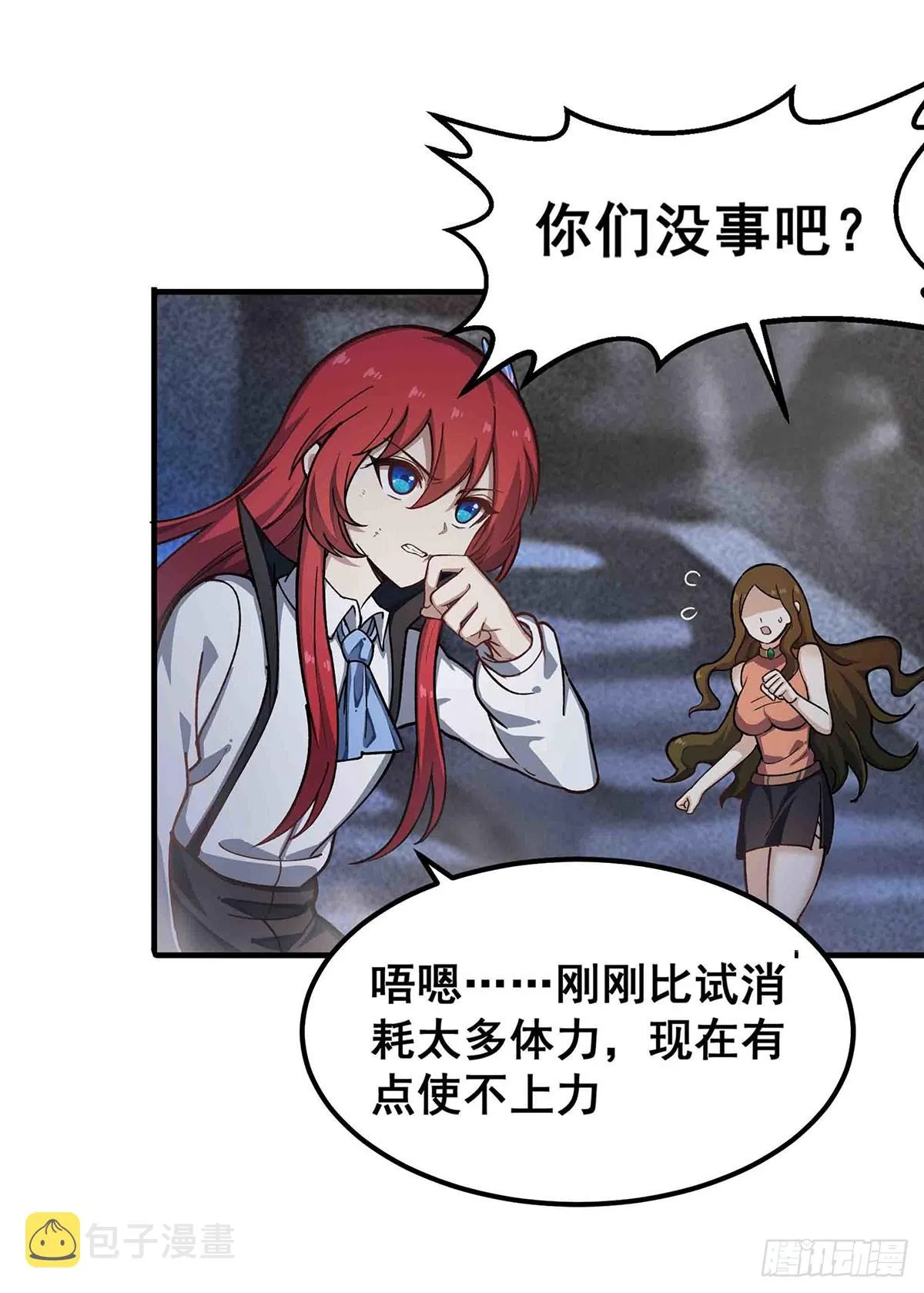 第307话 宣战 第47页