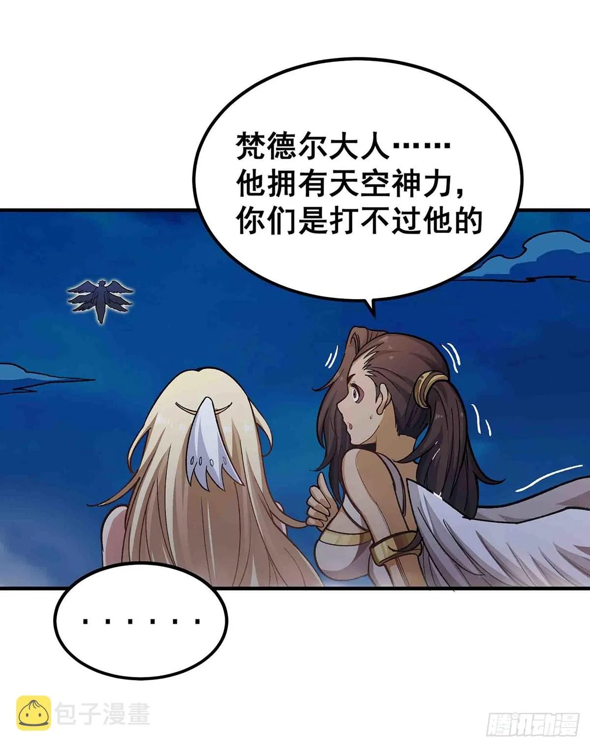 第307话 宣战 第48页