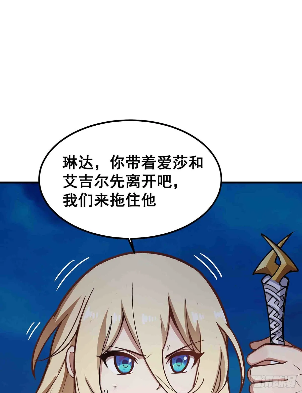 第307话 宣战 第49页