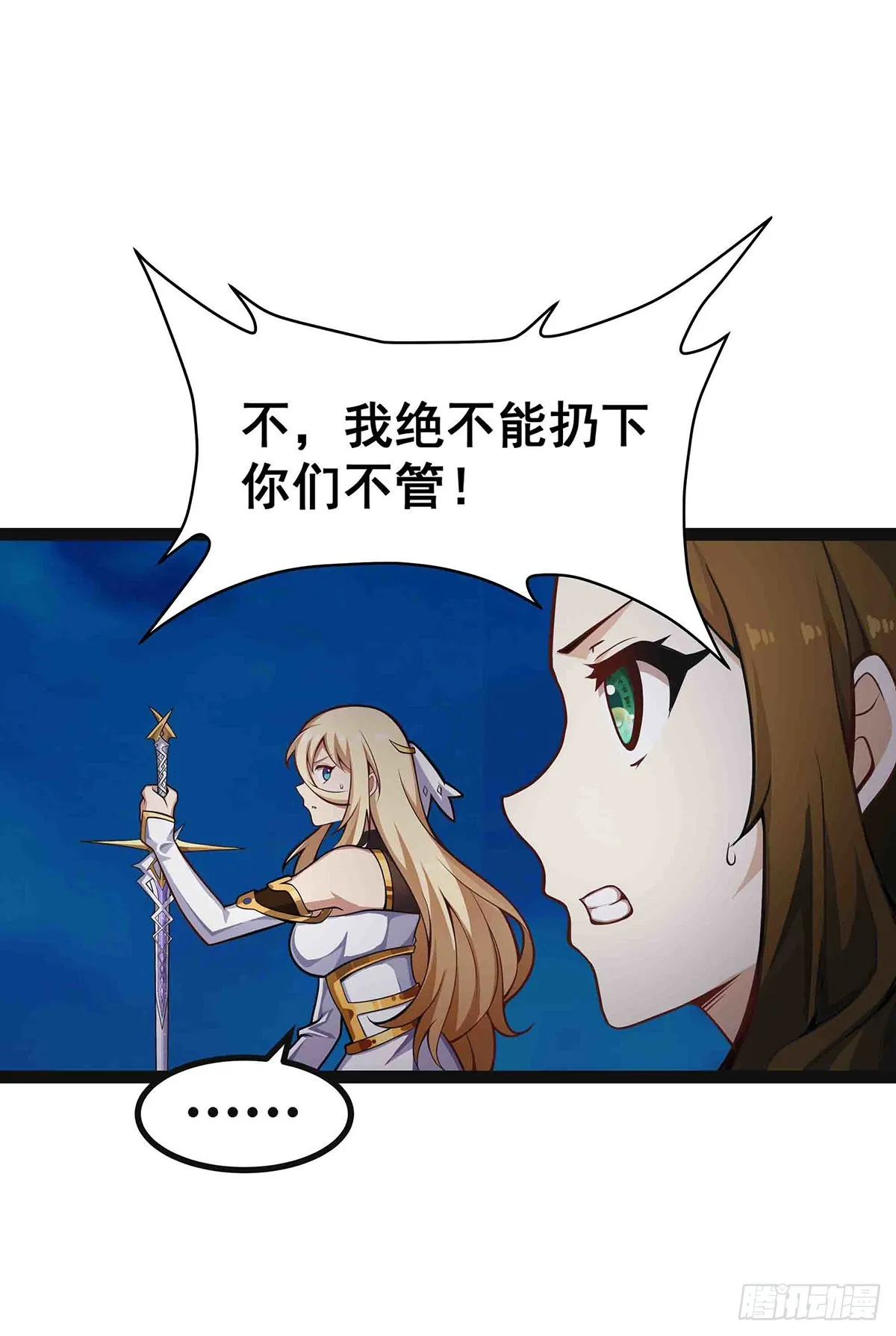 第307话 宣战 第51页