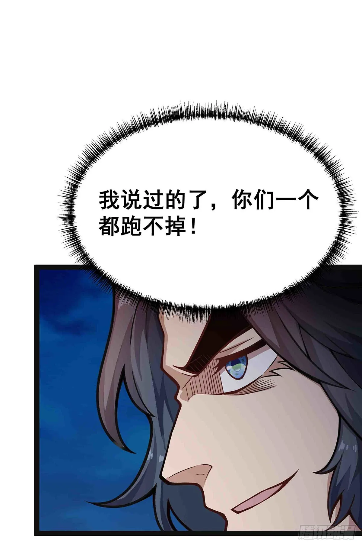 第307话 宣战 第52页