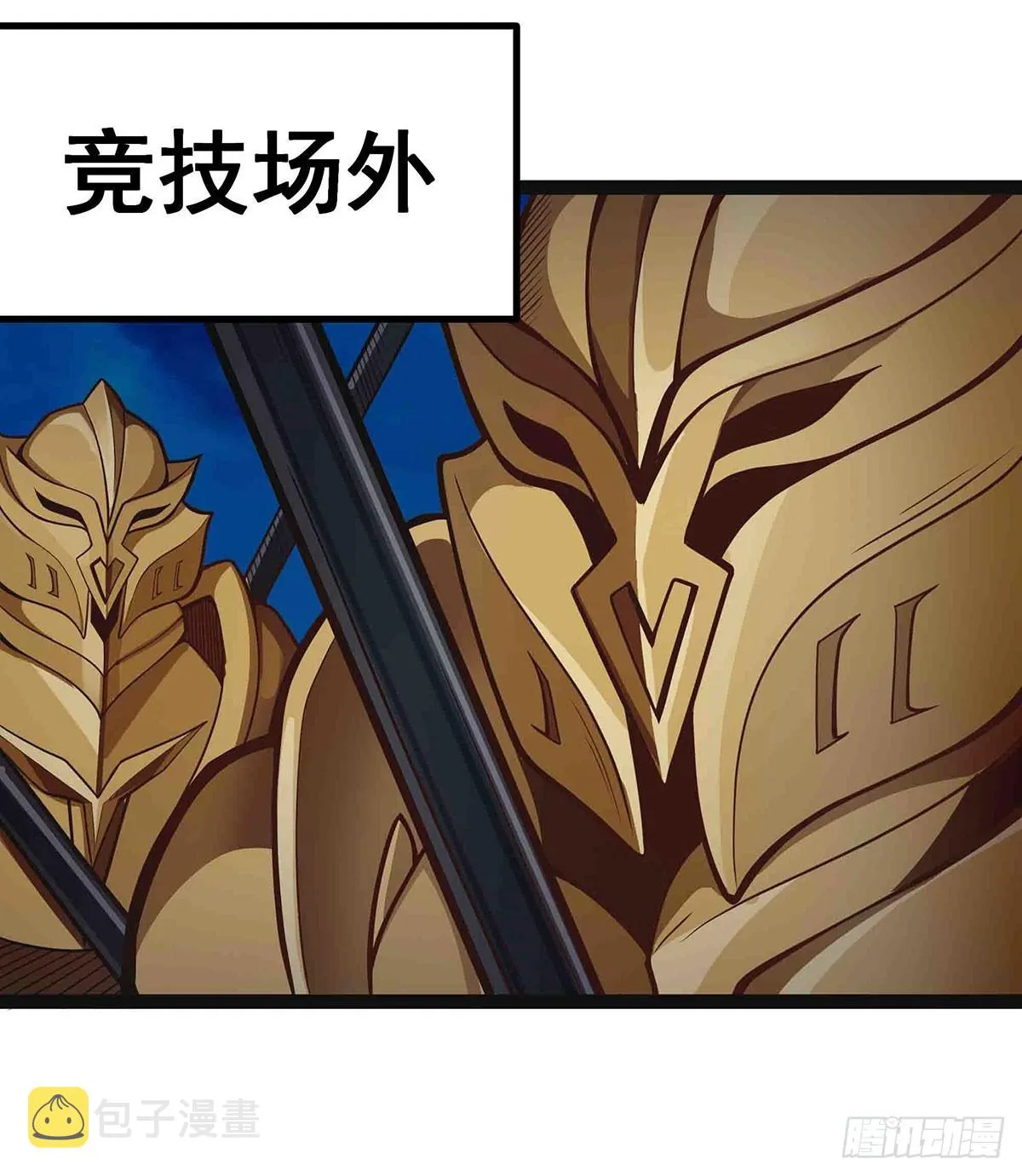 第307话 宣战 第53页