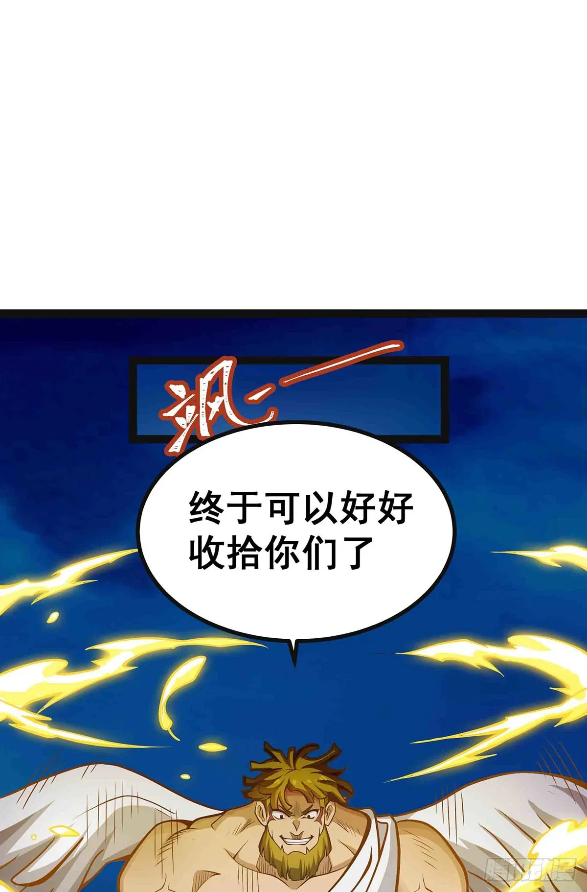 第307话 宣战 第55页