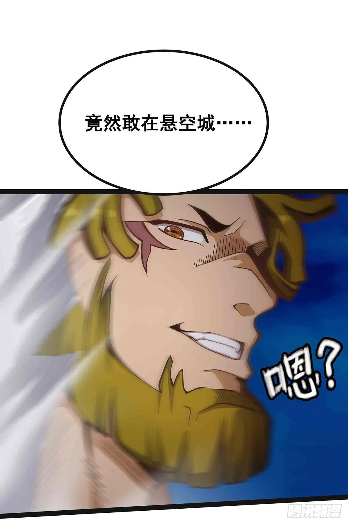 第307话 宣战 第57页