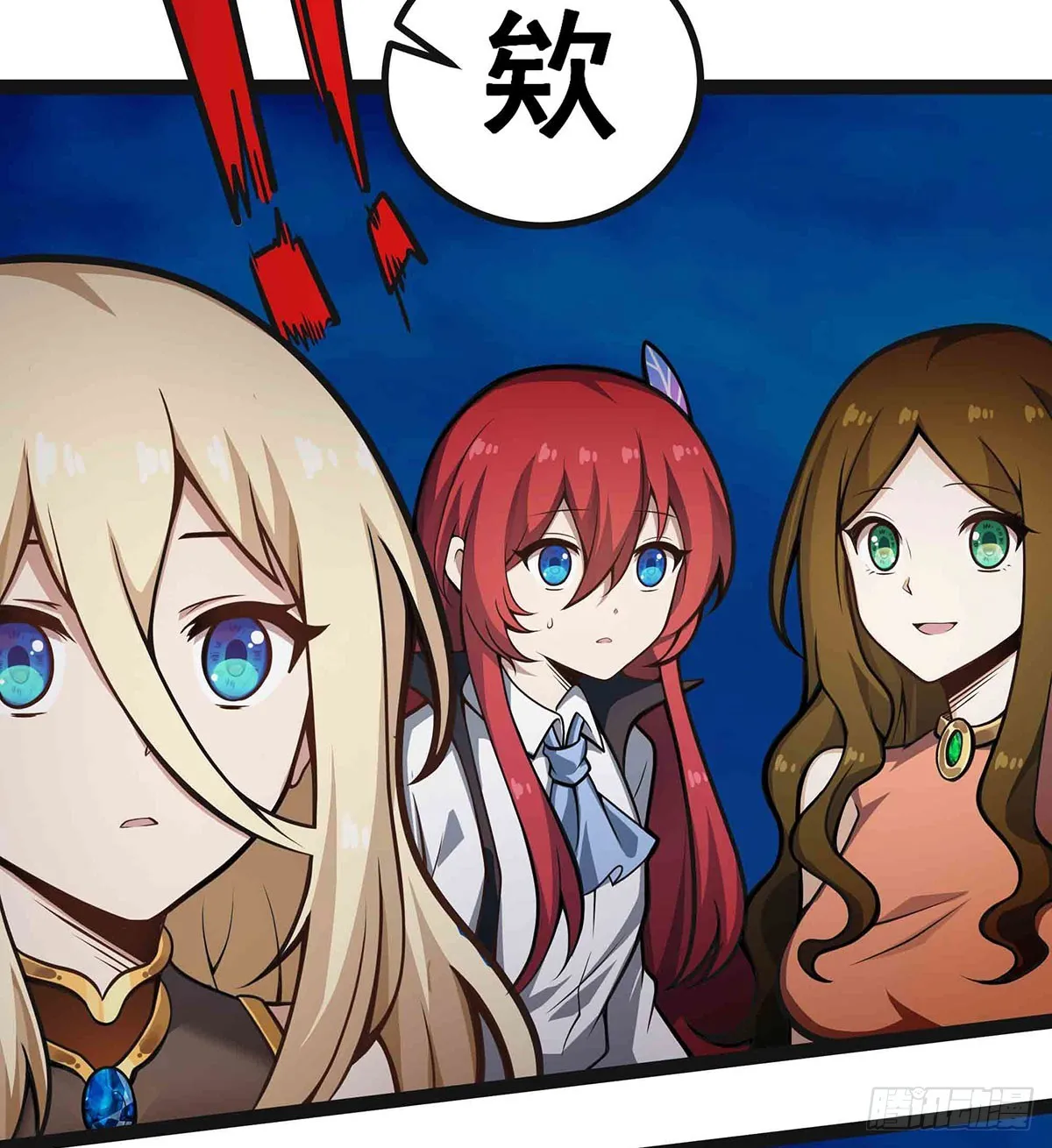 第307话 宣战 第62页