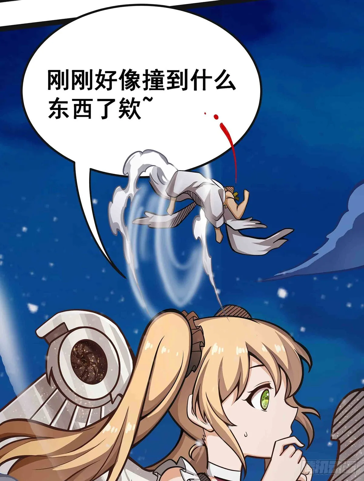 第307话 宣战 第63页