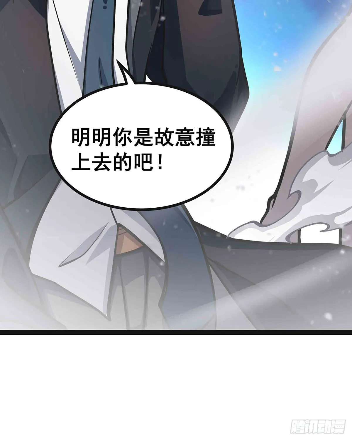 第307话 宣战 第65页