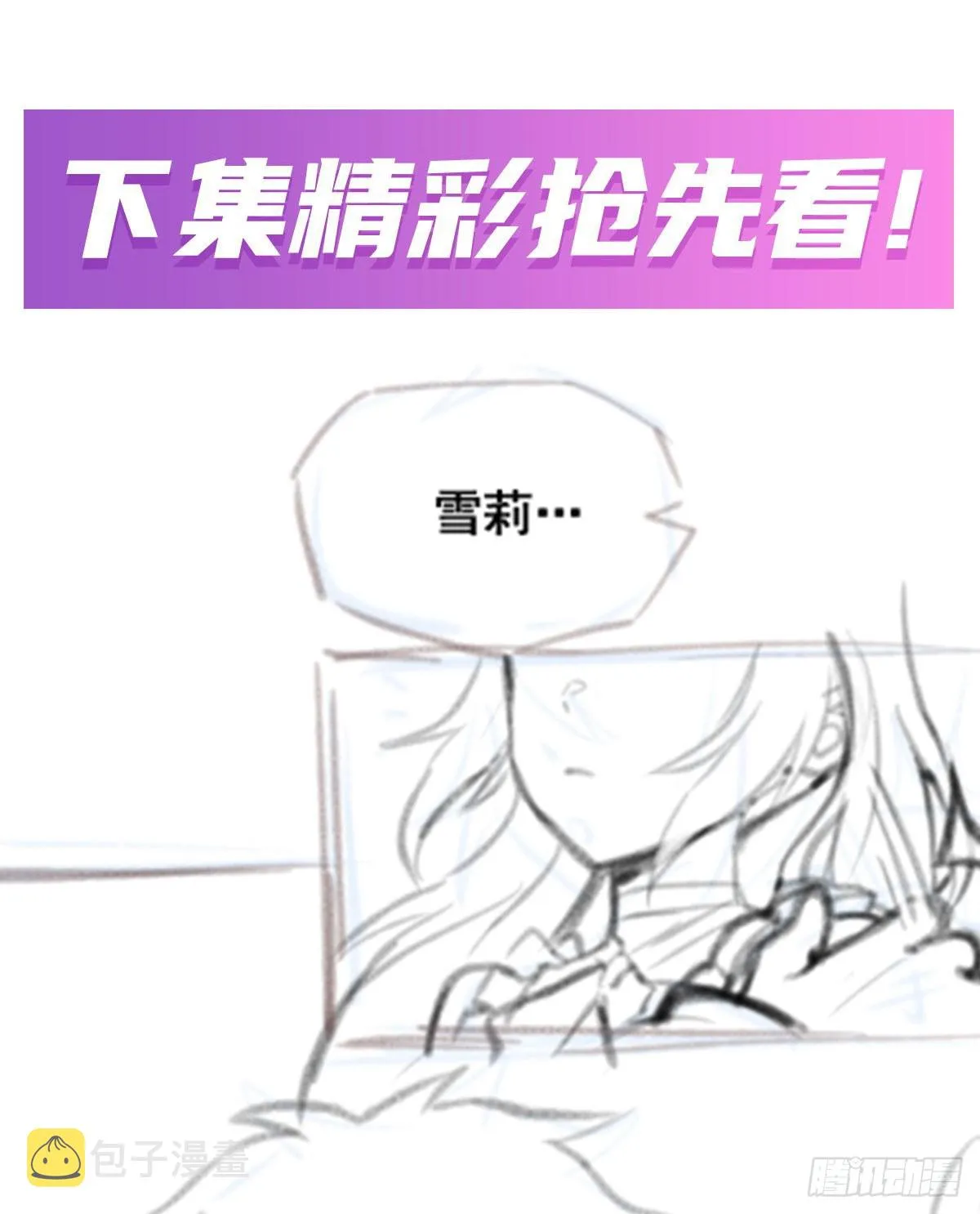 第307话 宣战 第66页