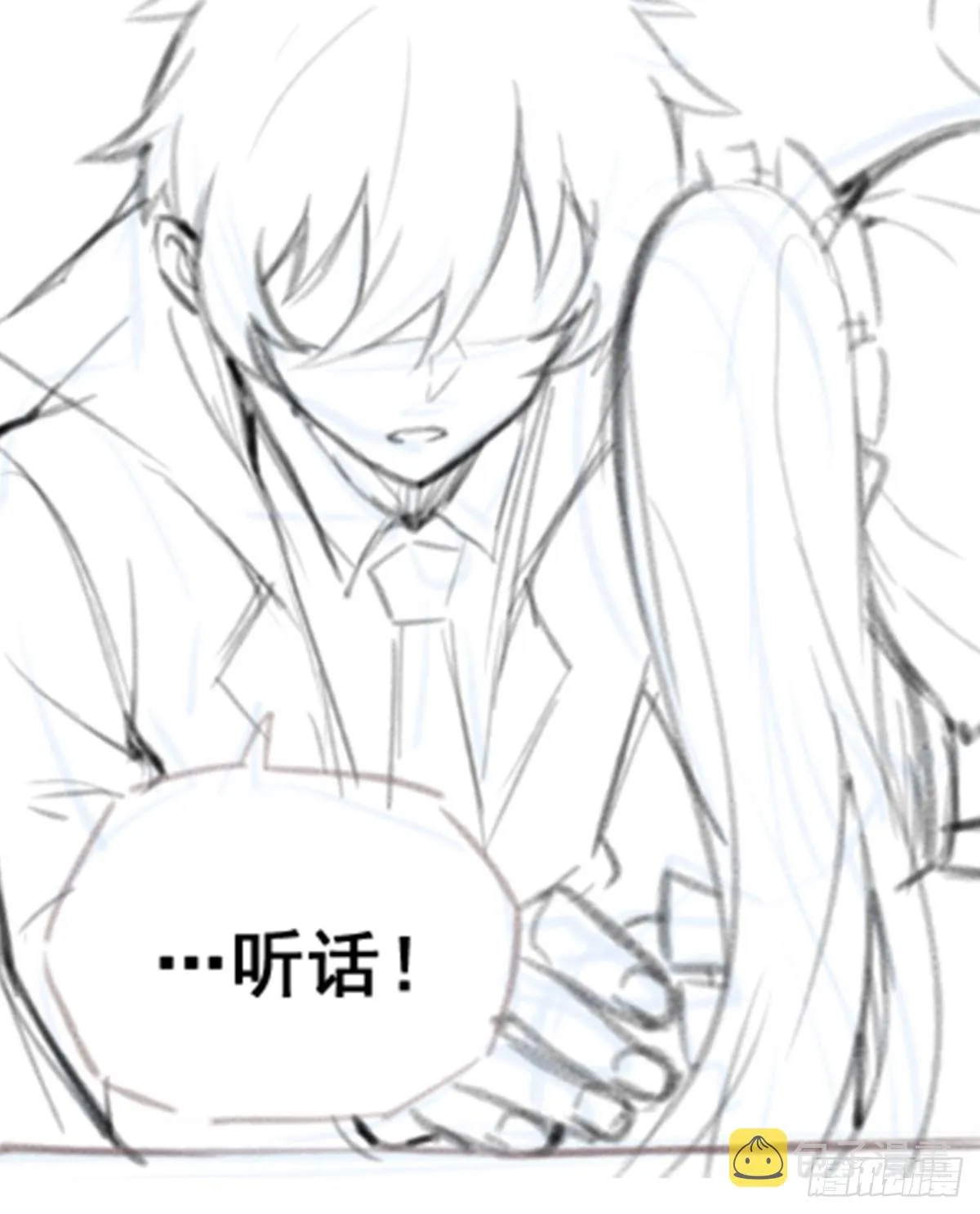 第307话 宣战 第67页