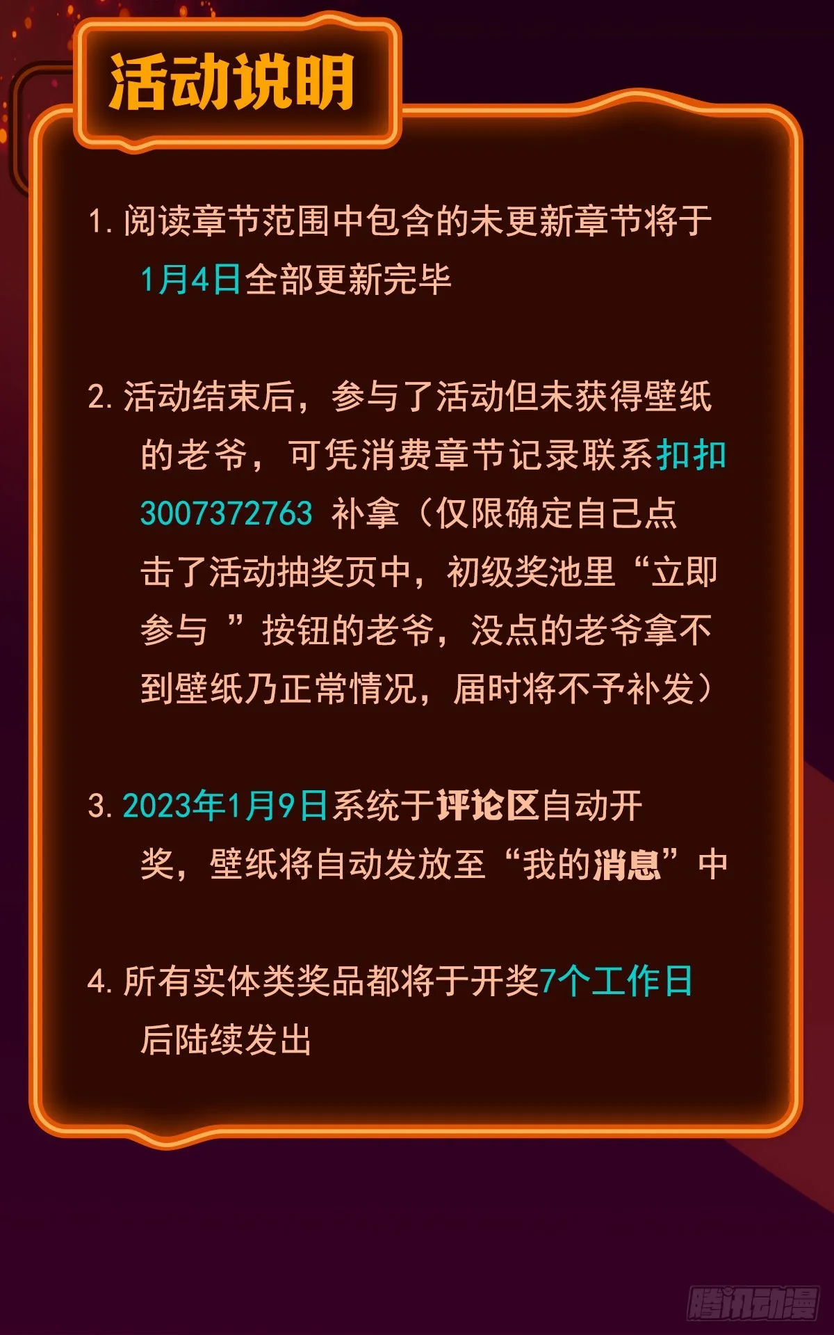 第307话 宣战 第73页