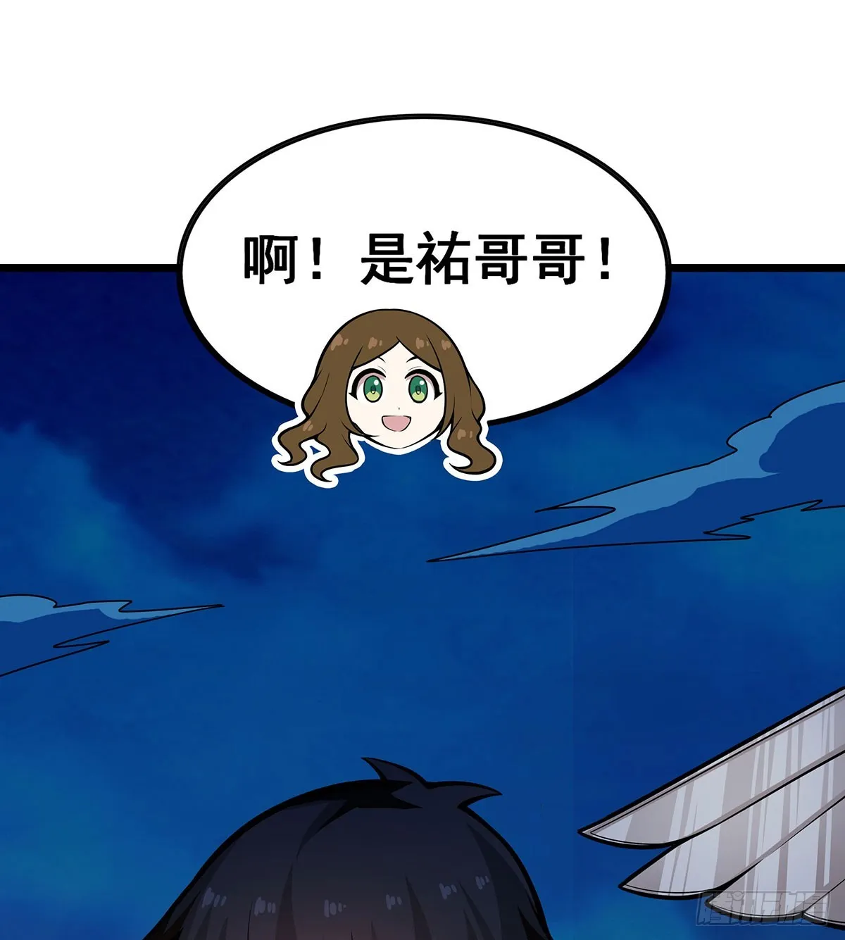 第308话 帝皇剑 第2页