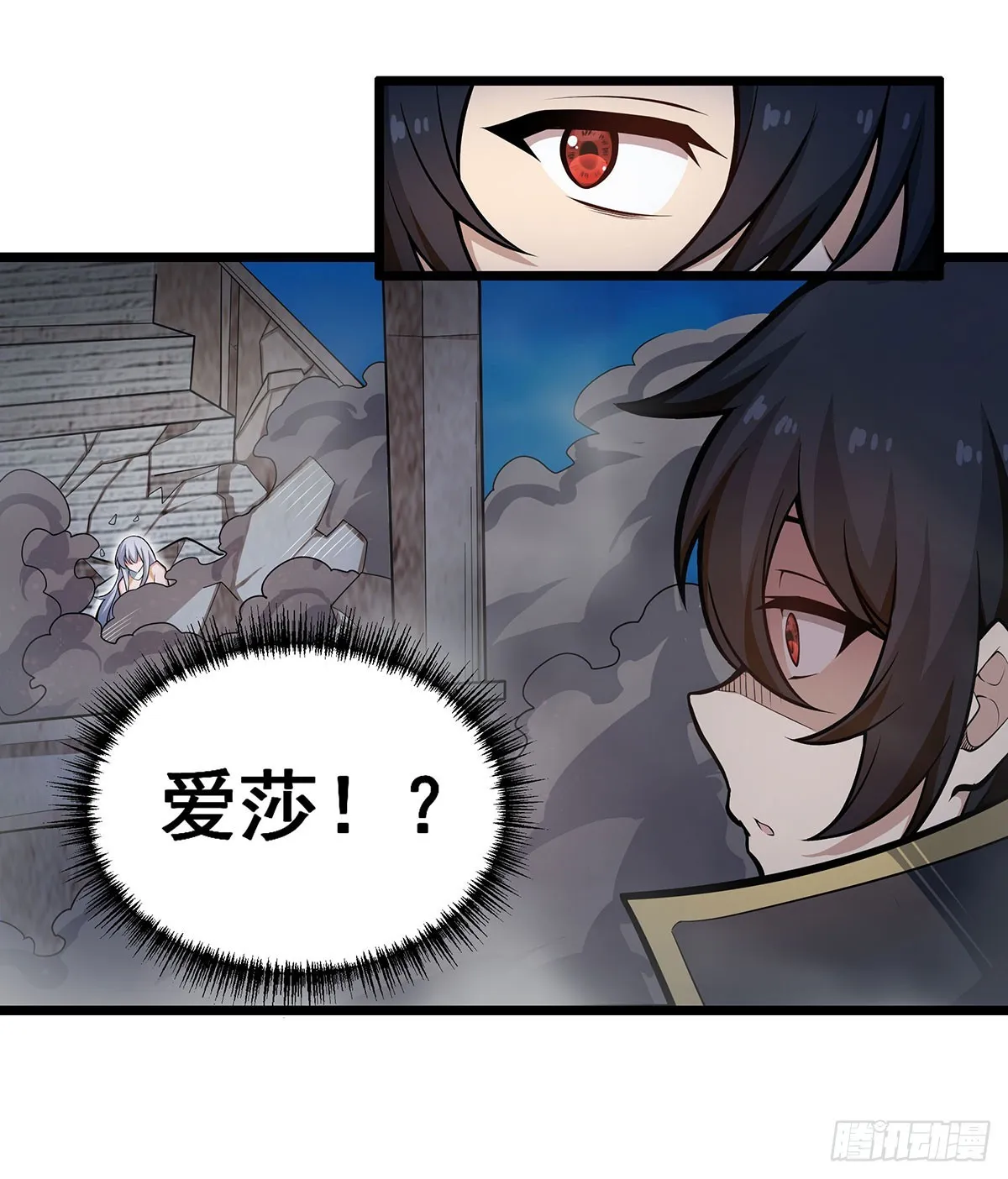 第308话 帝皇剑 第5页