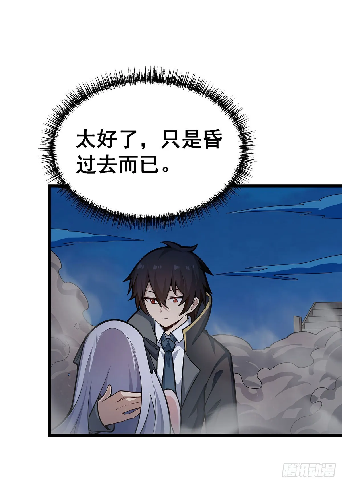 第308话 帝皇剑 第6页