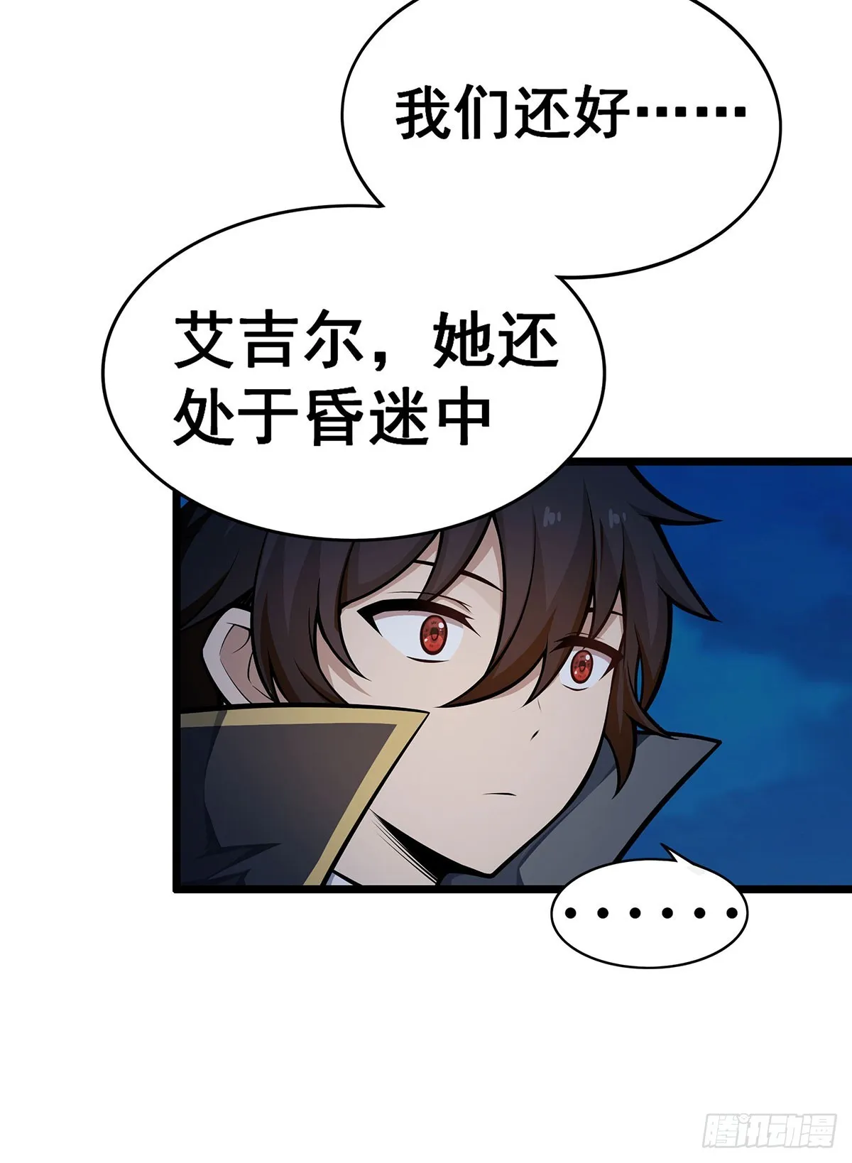 第308话 帝皇剑 第8页