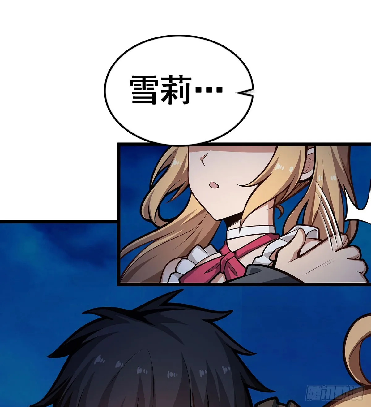 第308话 帝皇剑 第11页