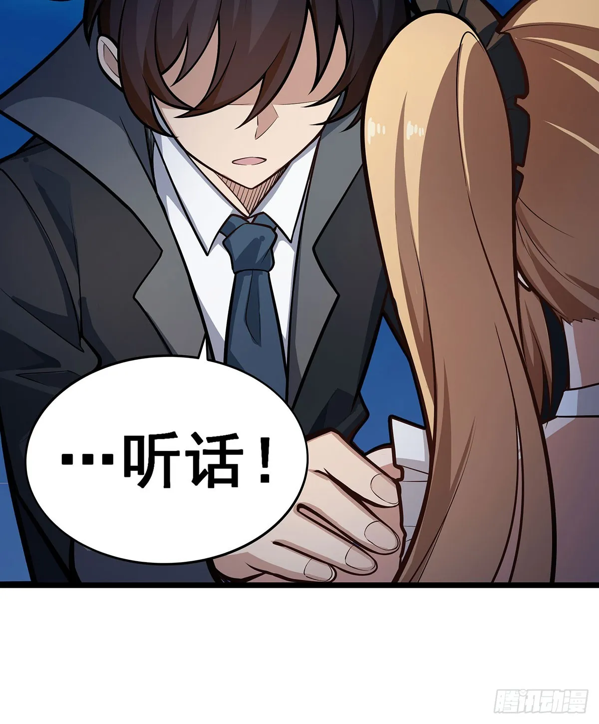 第308话 帝皇剑 第12页