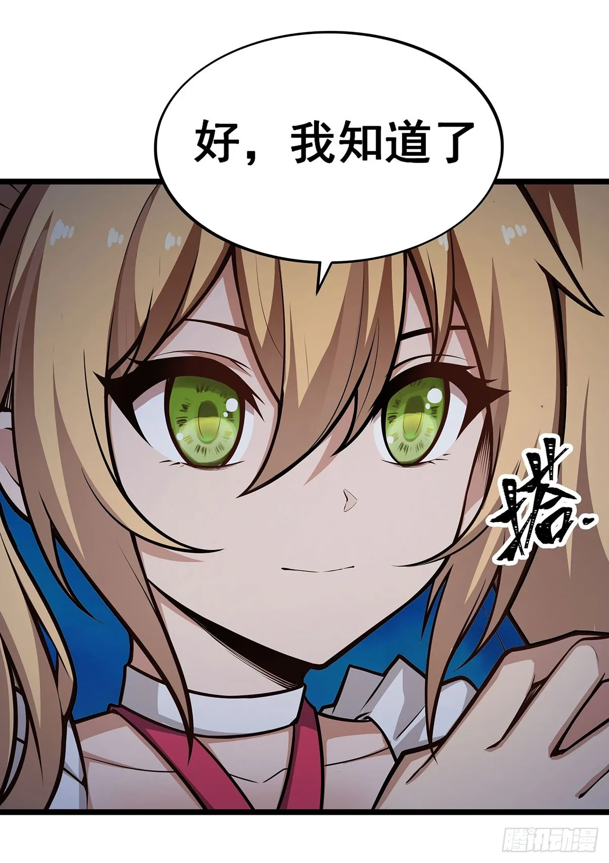 第308话 帝皇剑 第15页