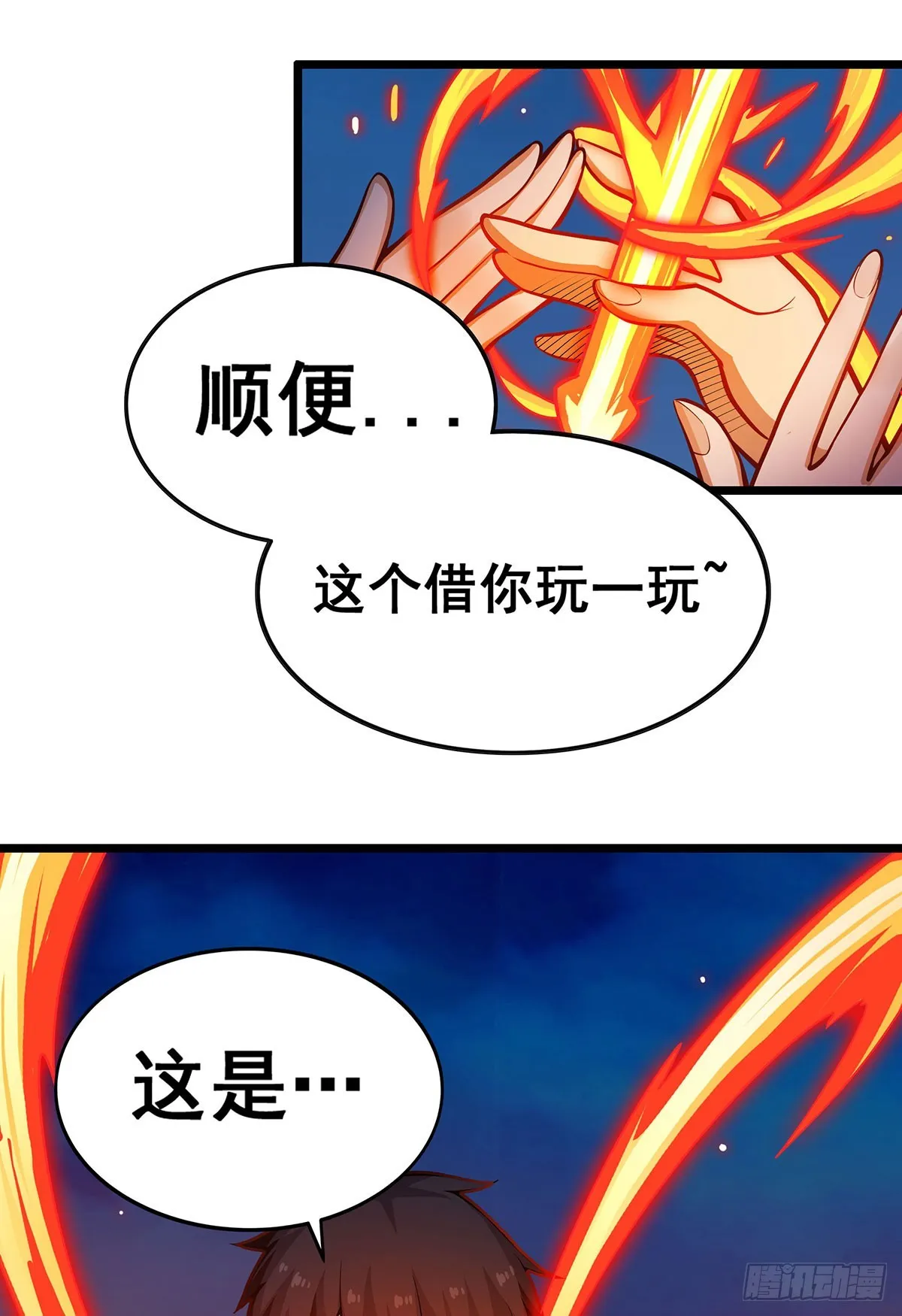 第308话 帝皇剑 第16页