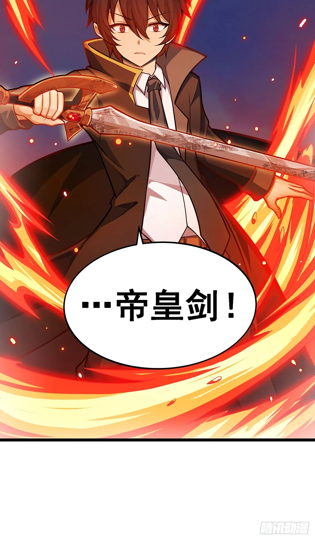 第308话 帝皇剑 第17页