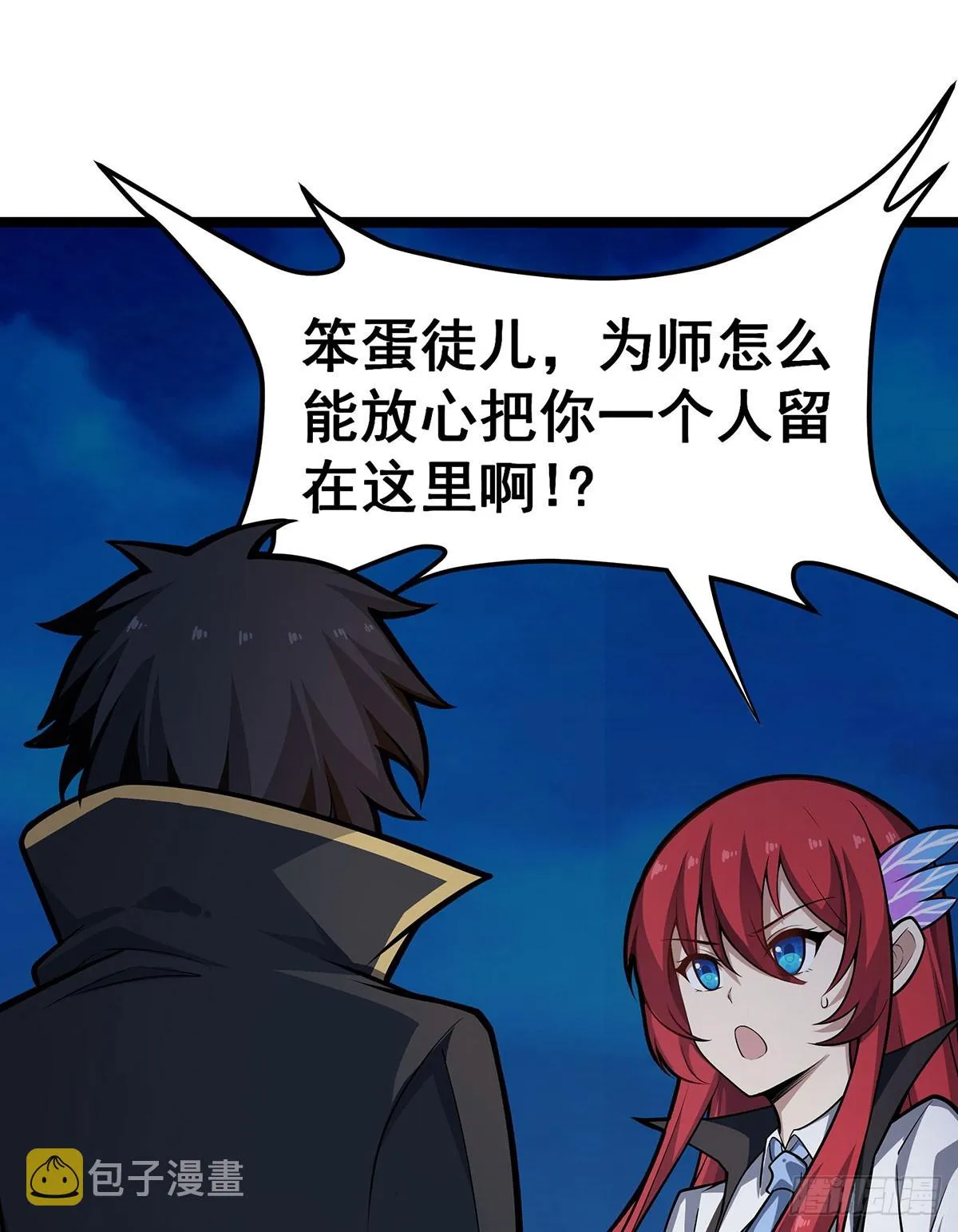 第308话 帝皇剑 第18页
