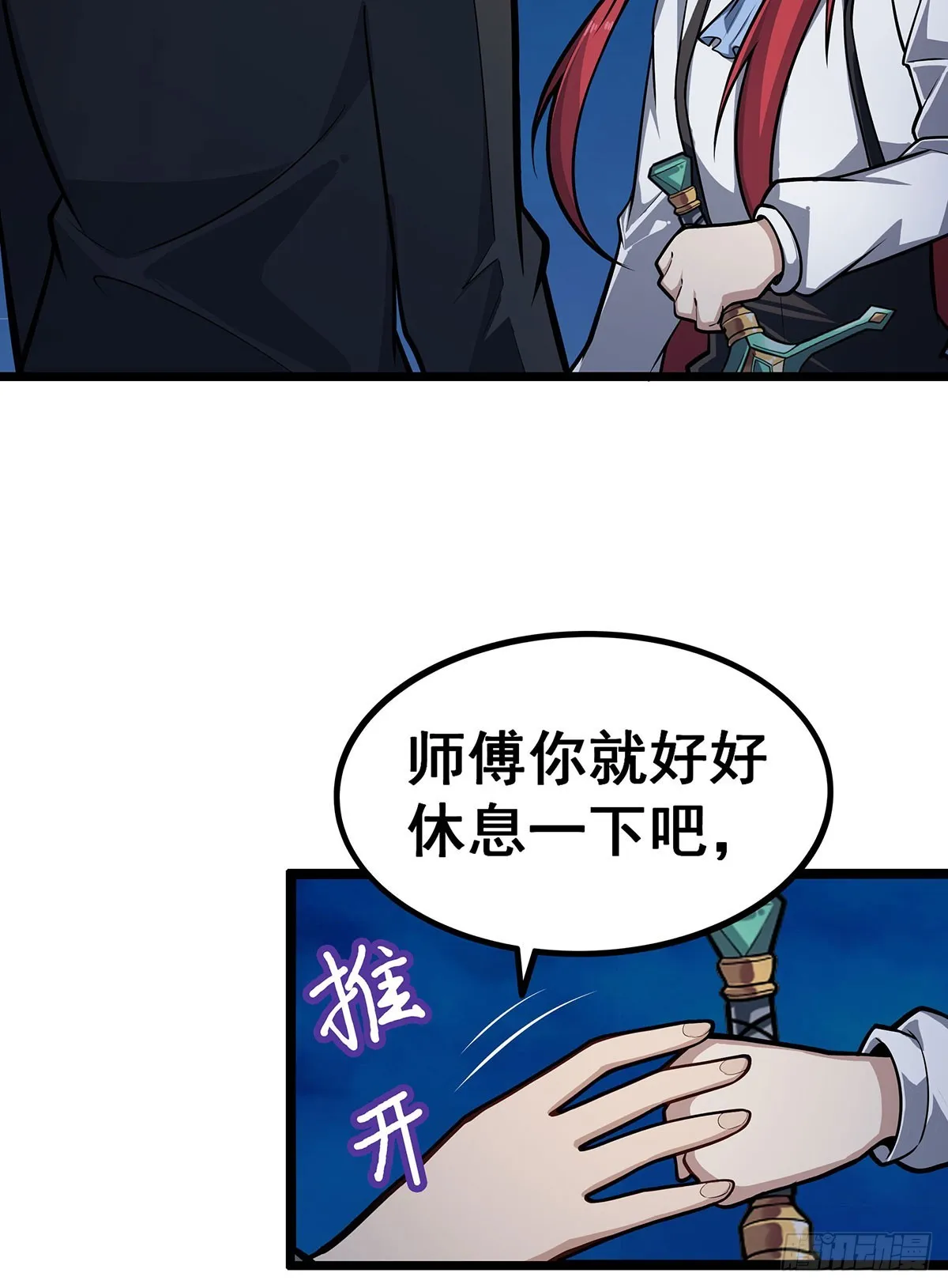 第308话 帝皇剑 第19页