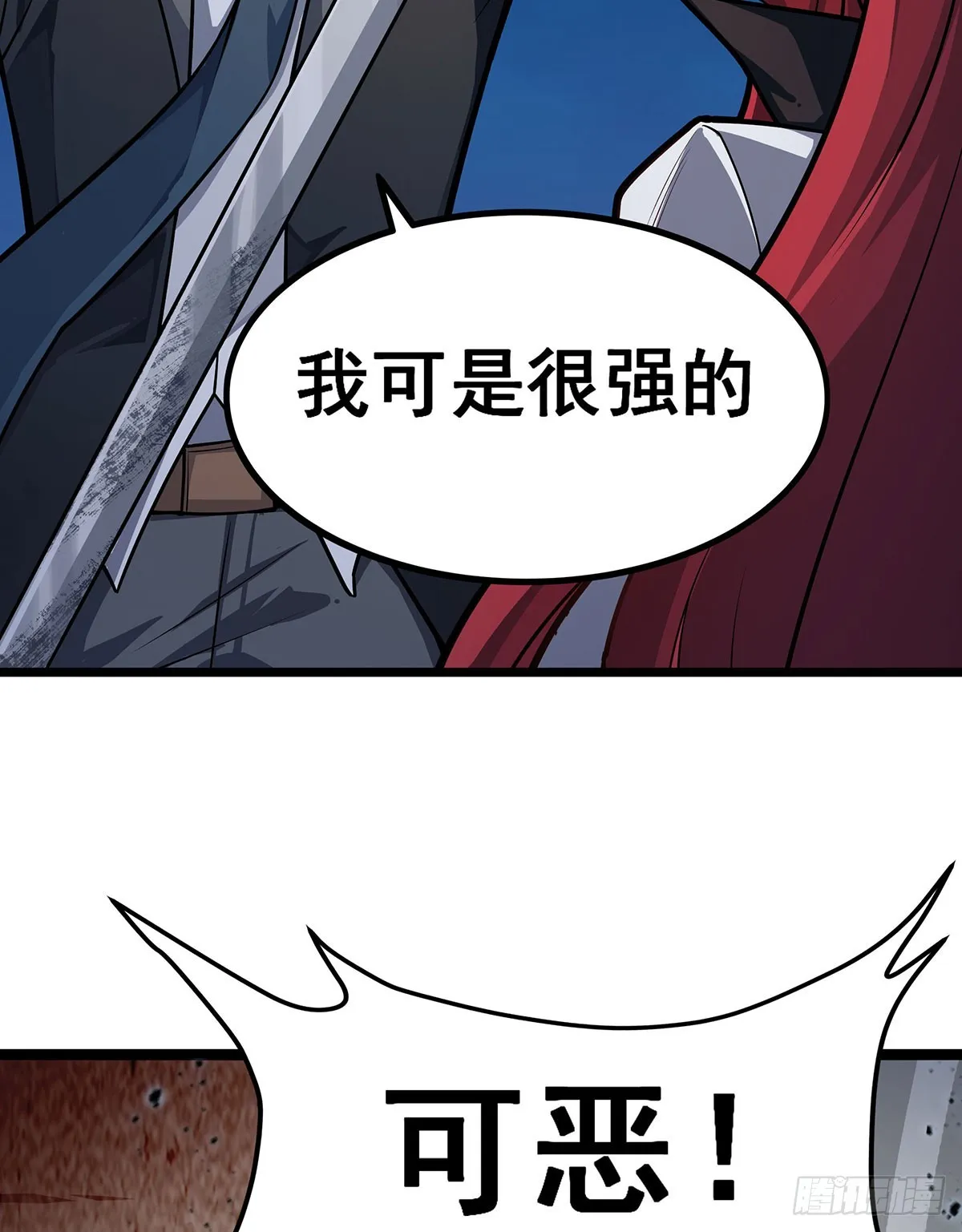 第308话 帝皇剑 第21页