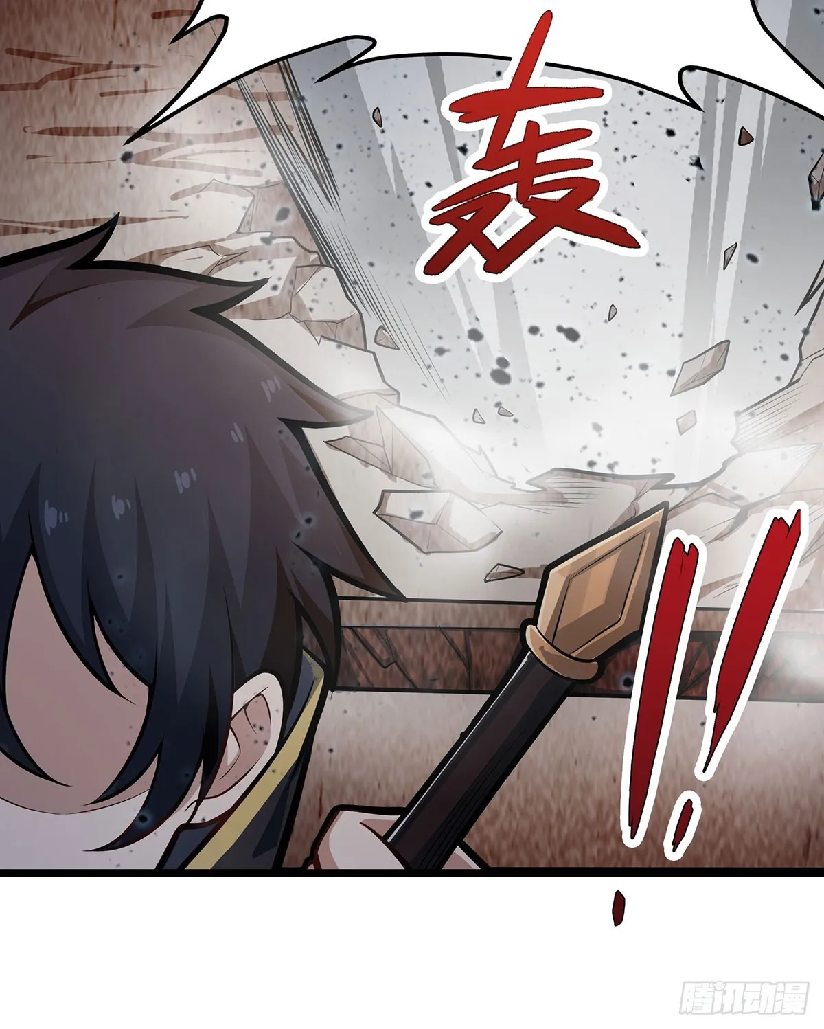 第308话 帝皇剑 第22页
