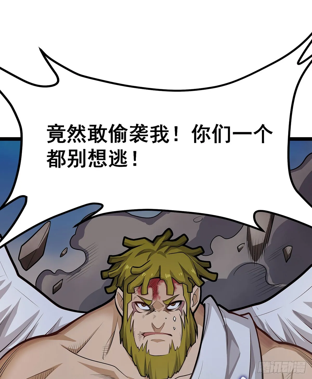 第308话 帝皇剑 第23页