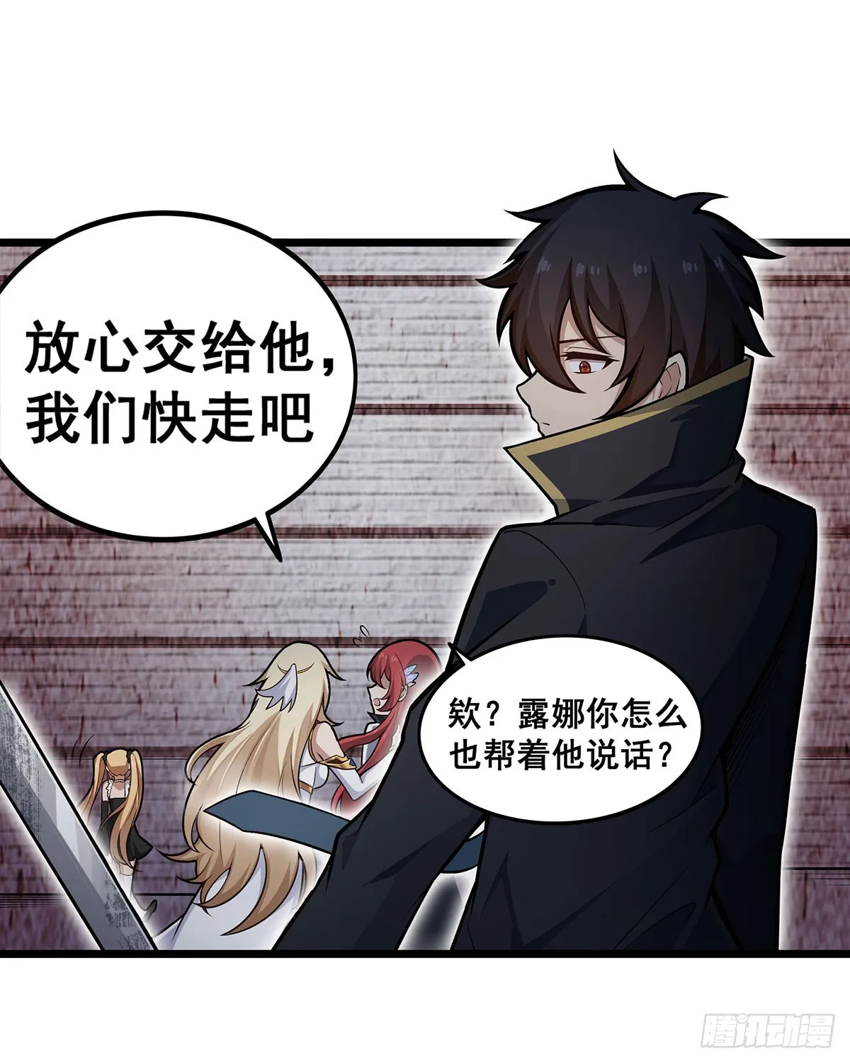 第308话 帝皇剑 第25页