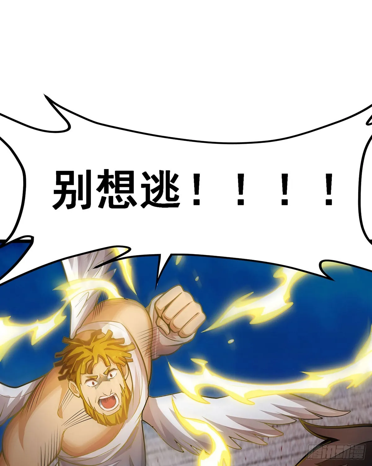 第308话 帝皇剑 第26页