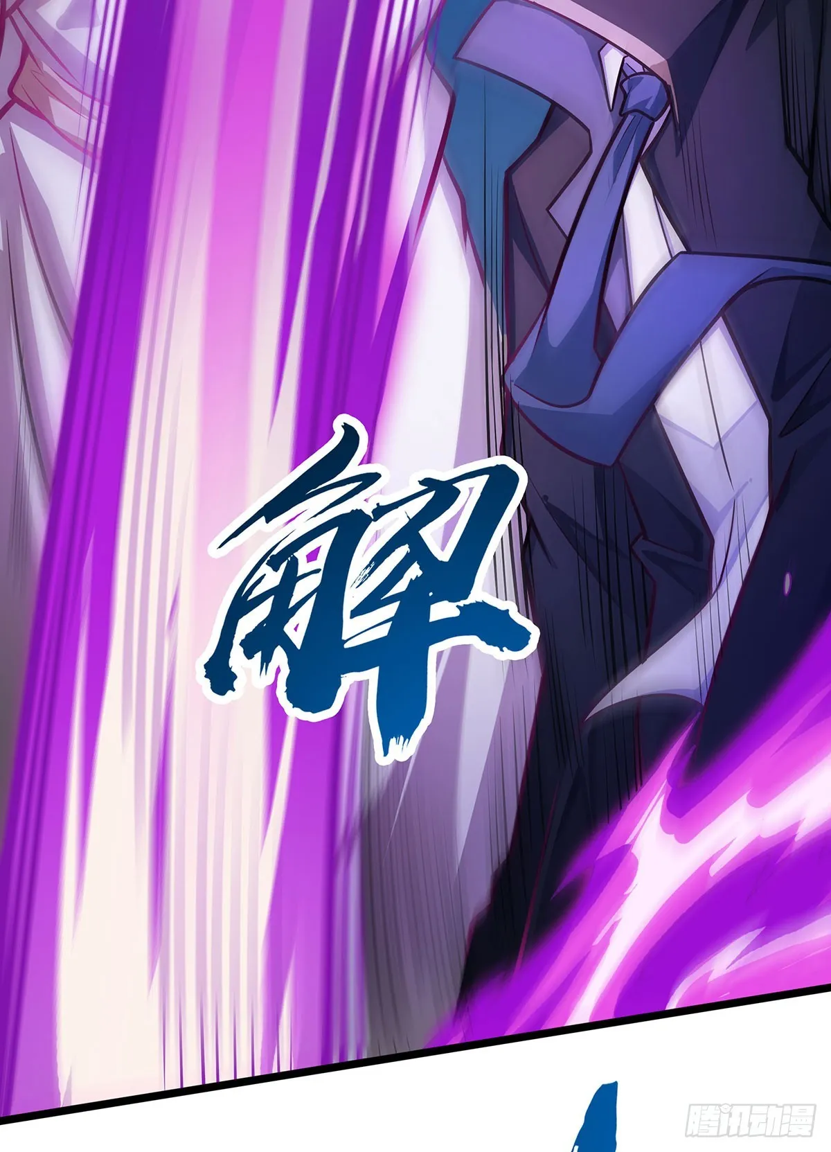 第308话 帝皇剑 第30页