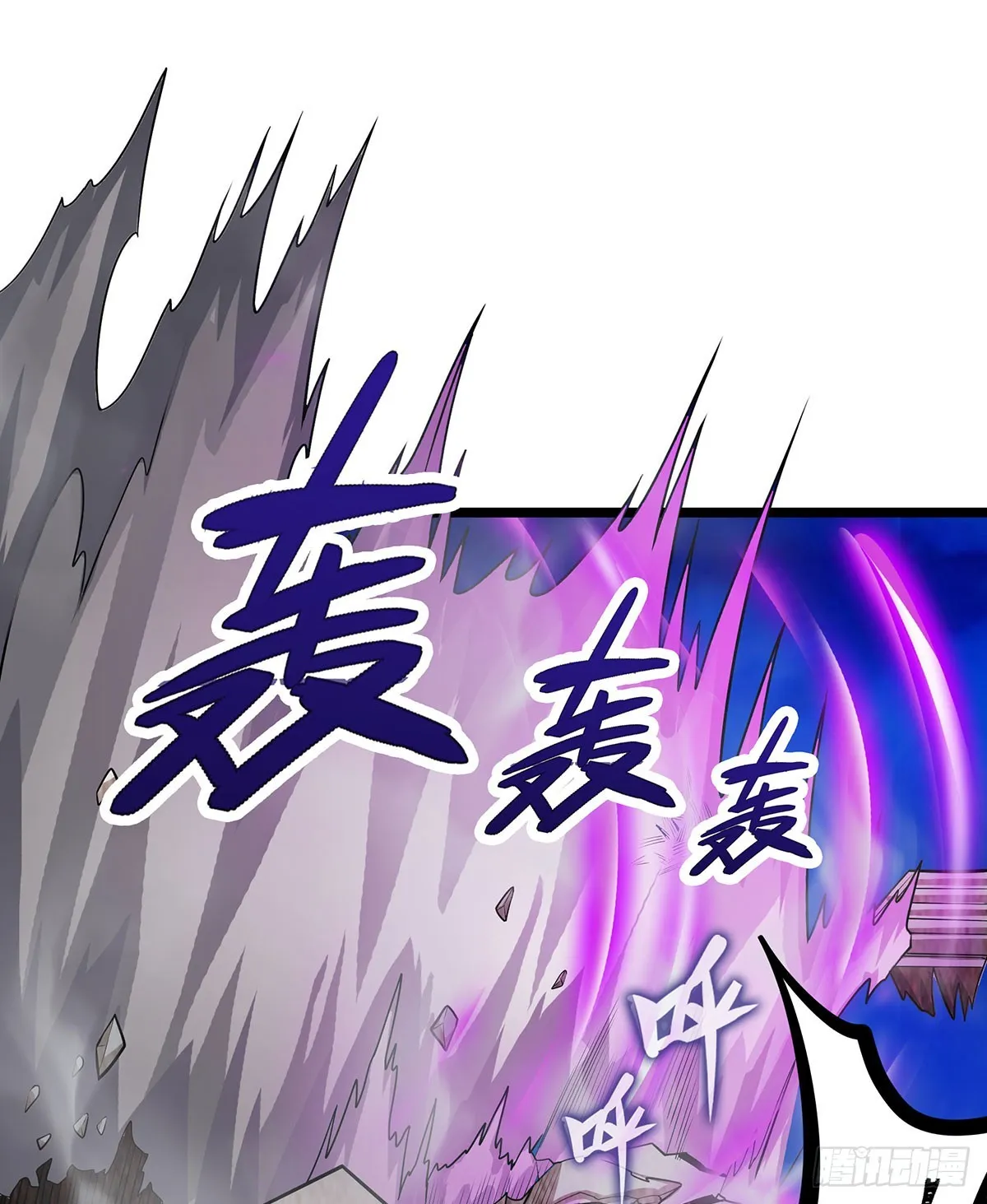 第308话 帝皇剑 第32页