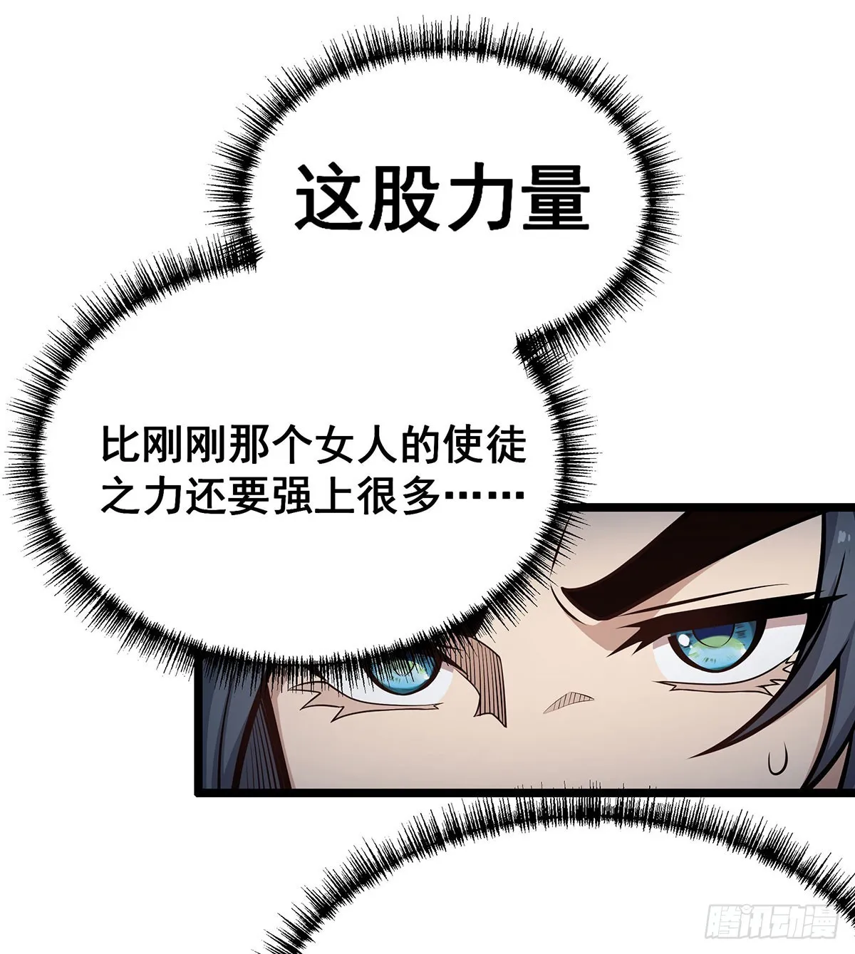 第308话 帝皇剑 第34页