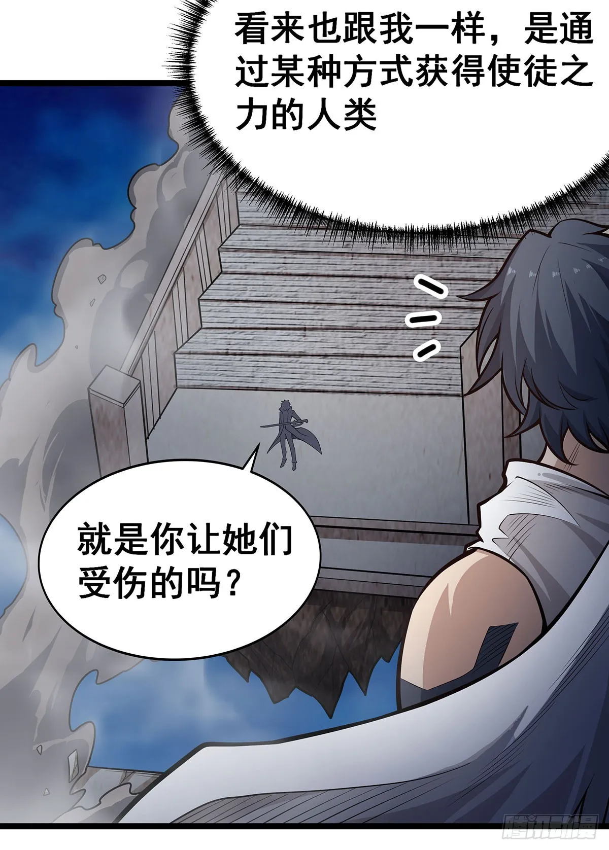 第308话 帝皇剑 第35页