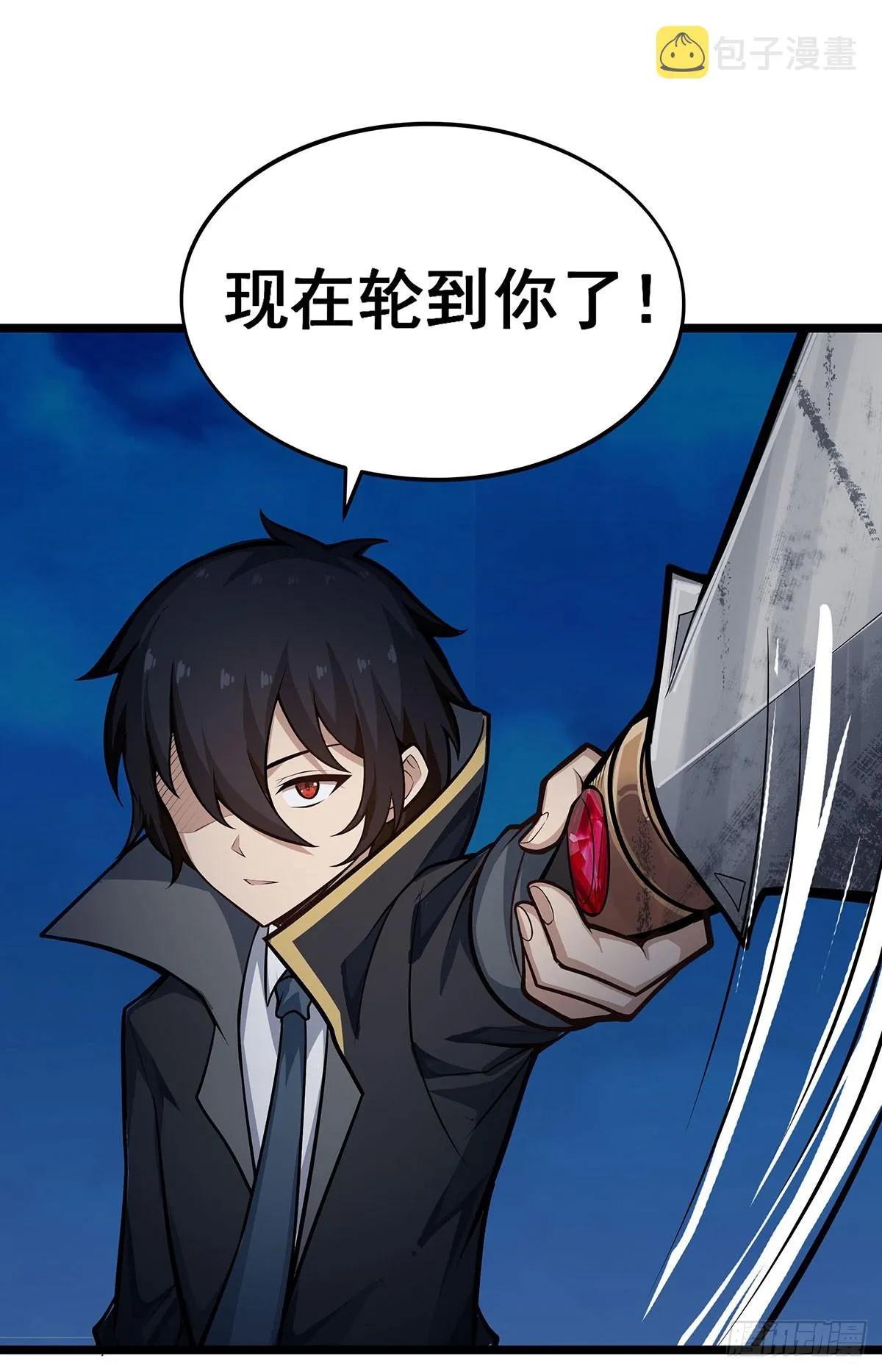 第308话 帝皇剑 第36页
