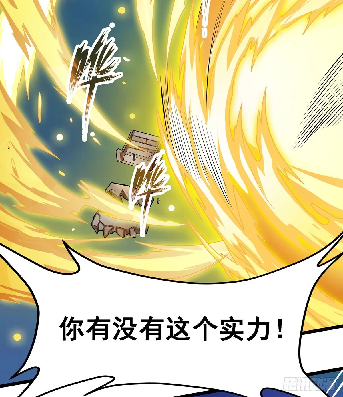 第308话 帝皇剑 第41页