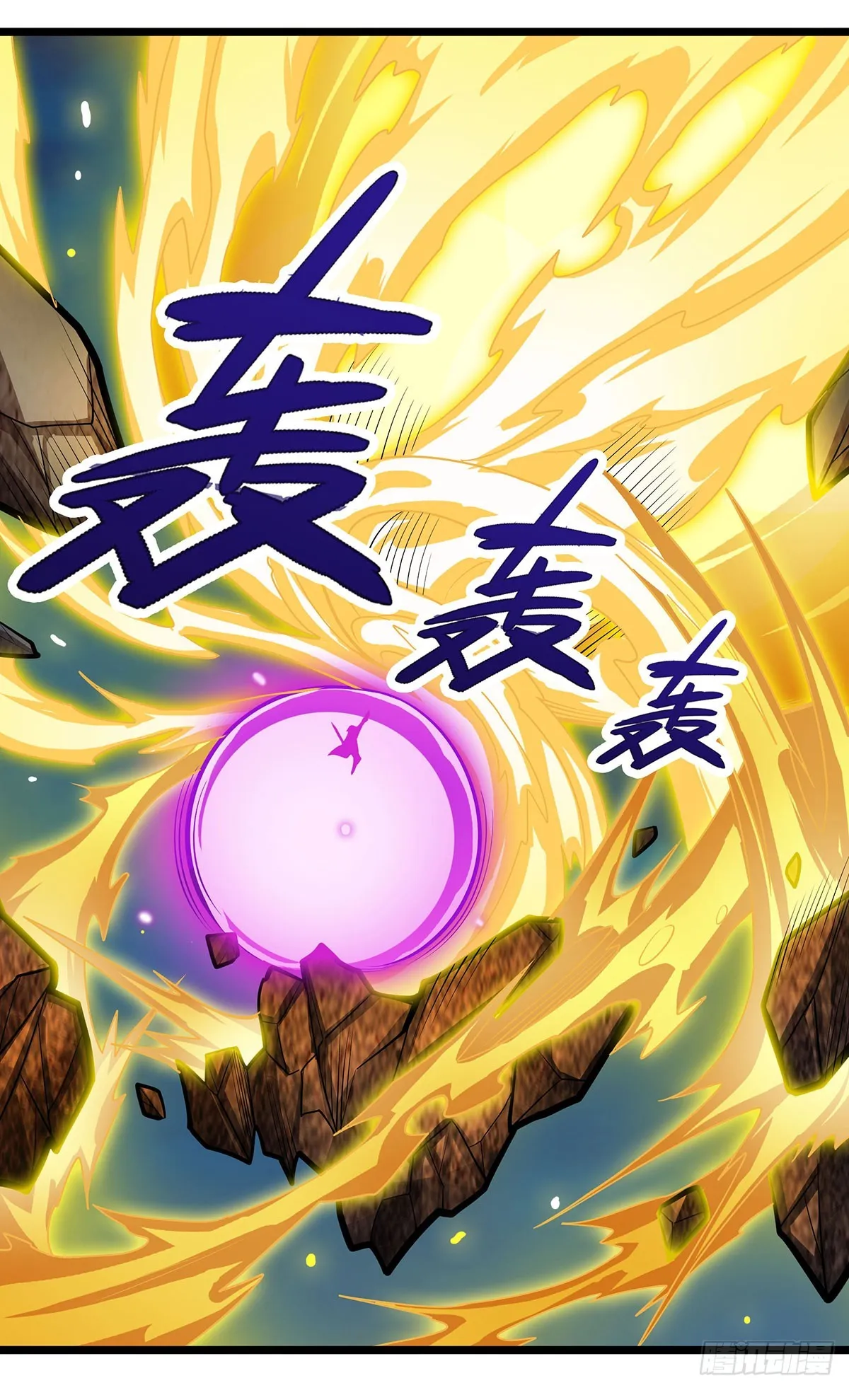 第308话 帝皇剑 第44页