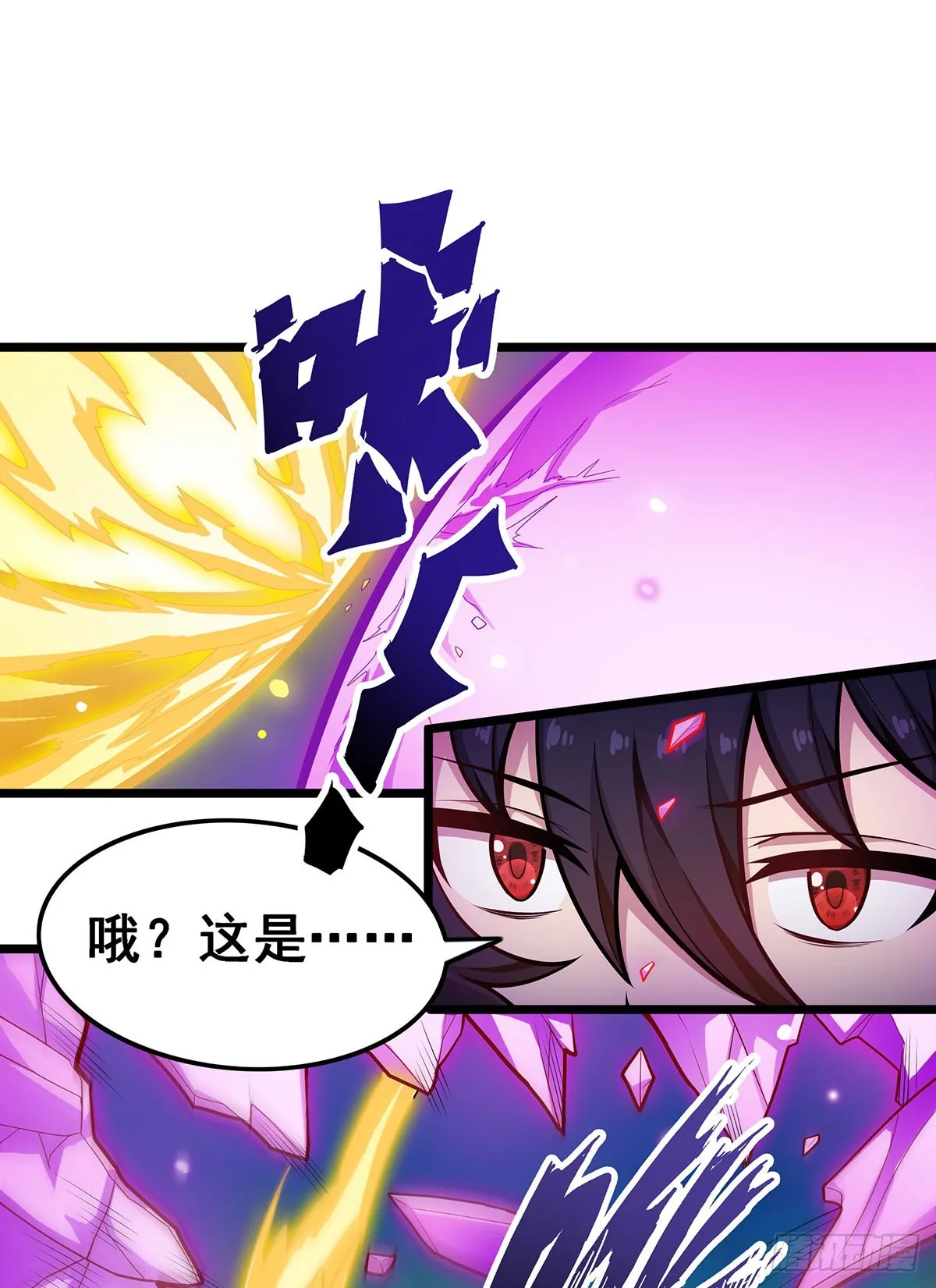 第308话 帝皇剑 第45页