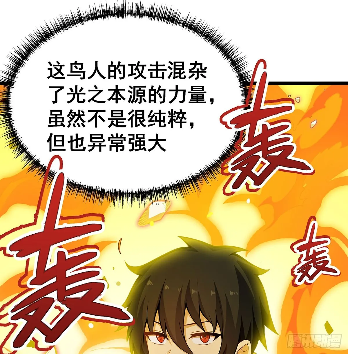 第308话 帝皇剑 第48页