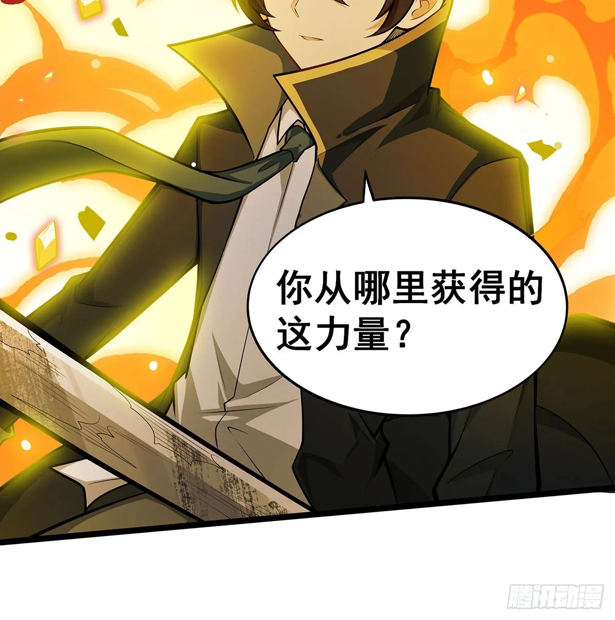 第308话 帝皇剑 第49页