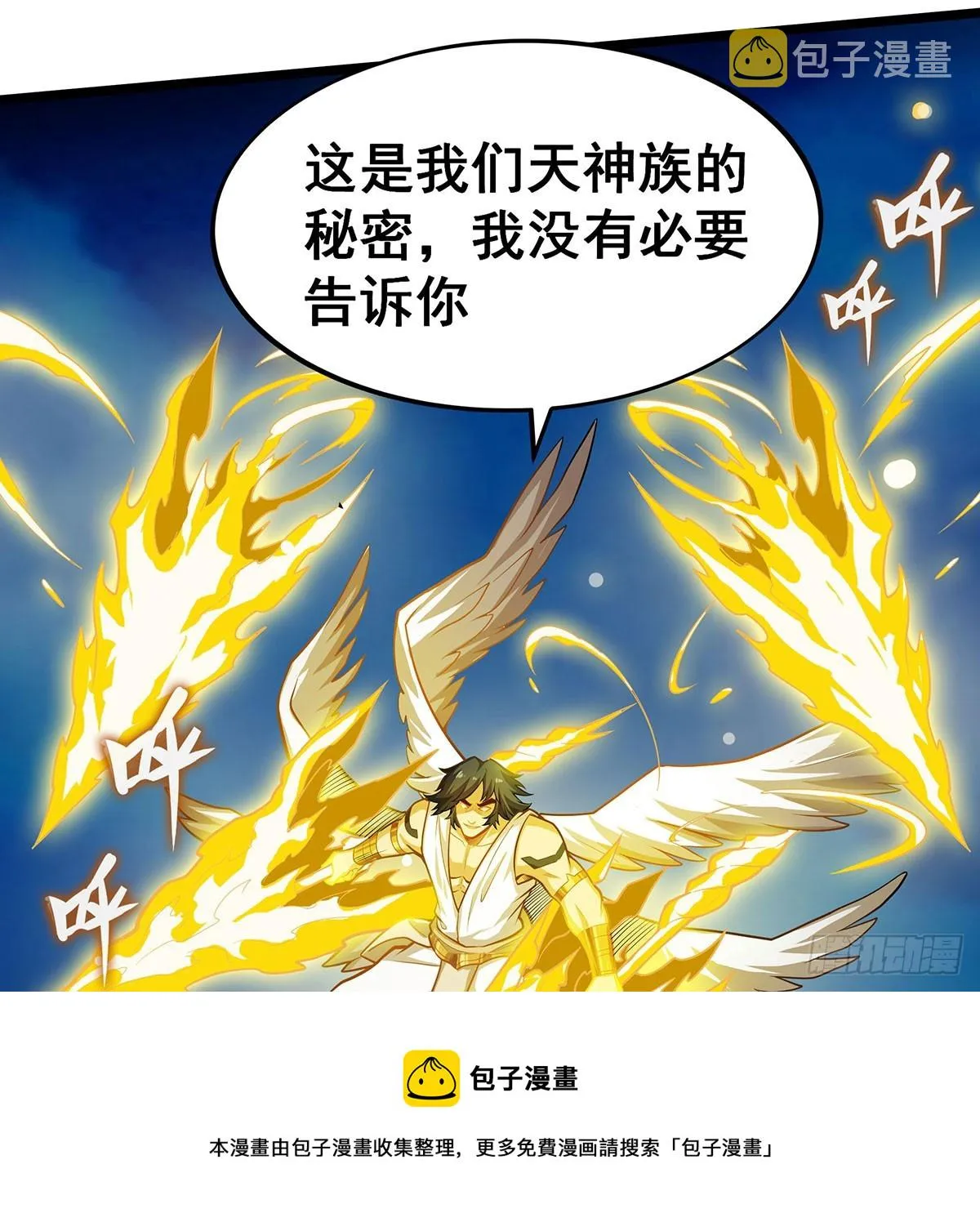 第308话 帝皇剑 第50页