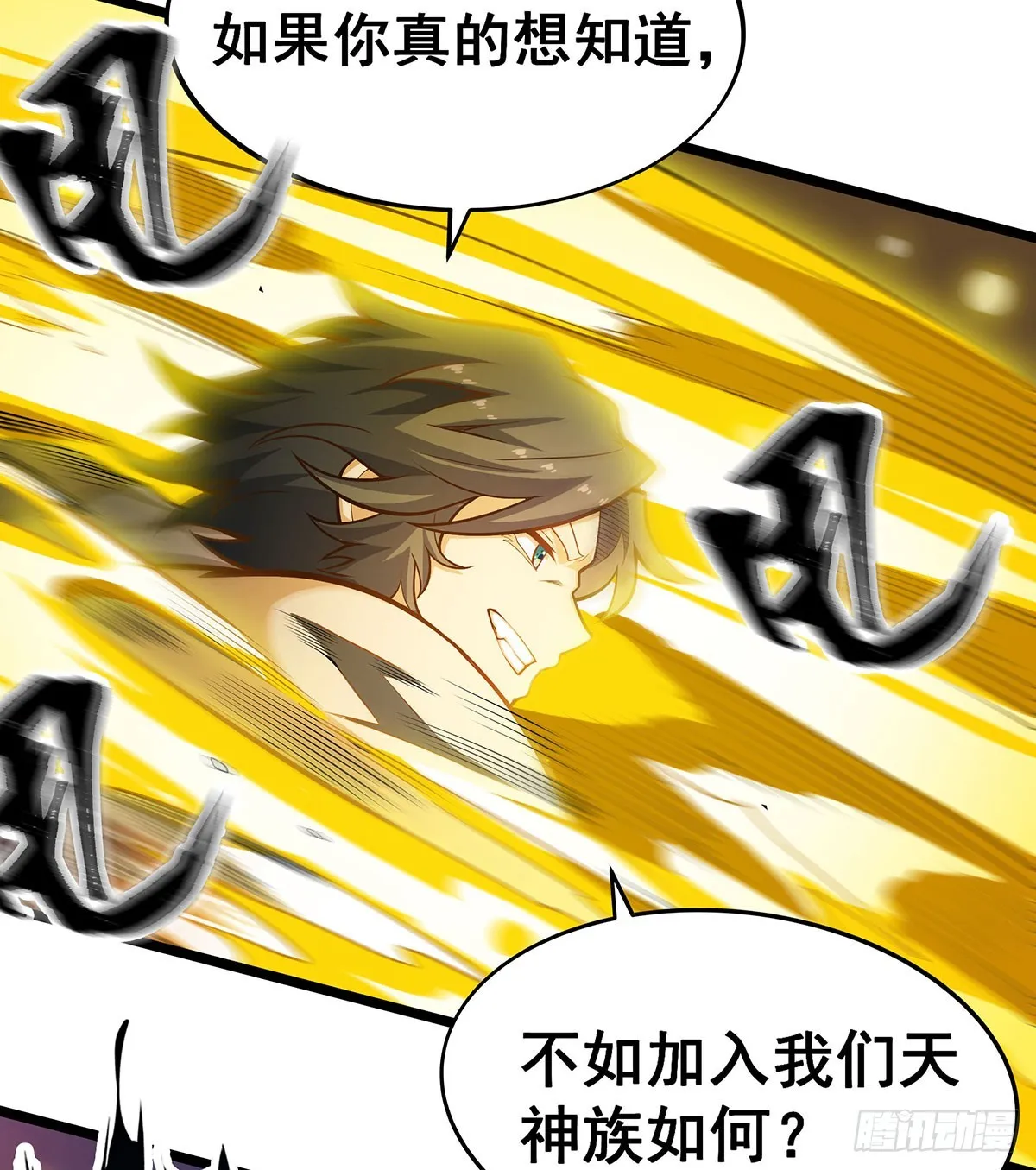 第308话 帝皇剑 第52页