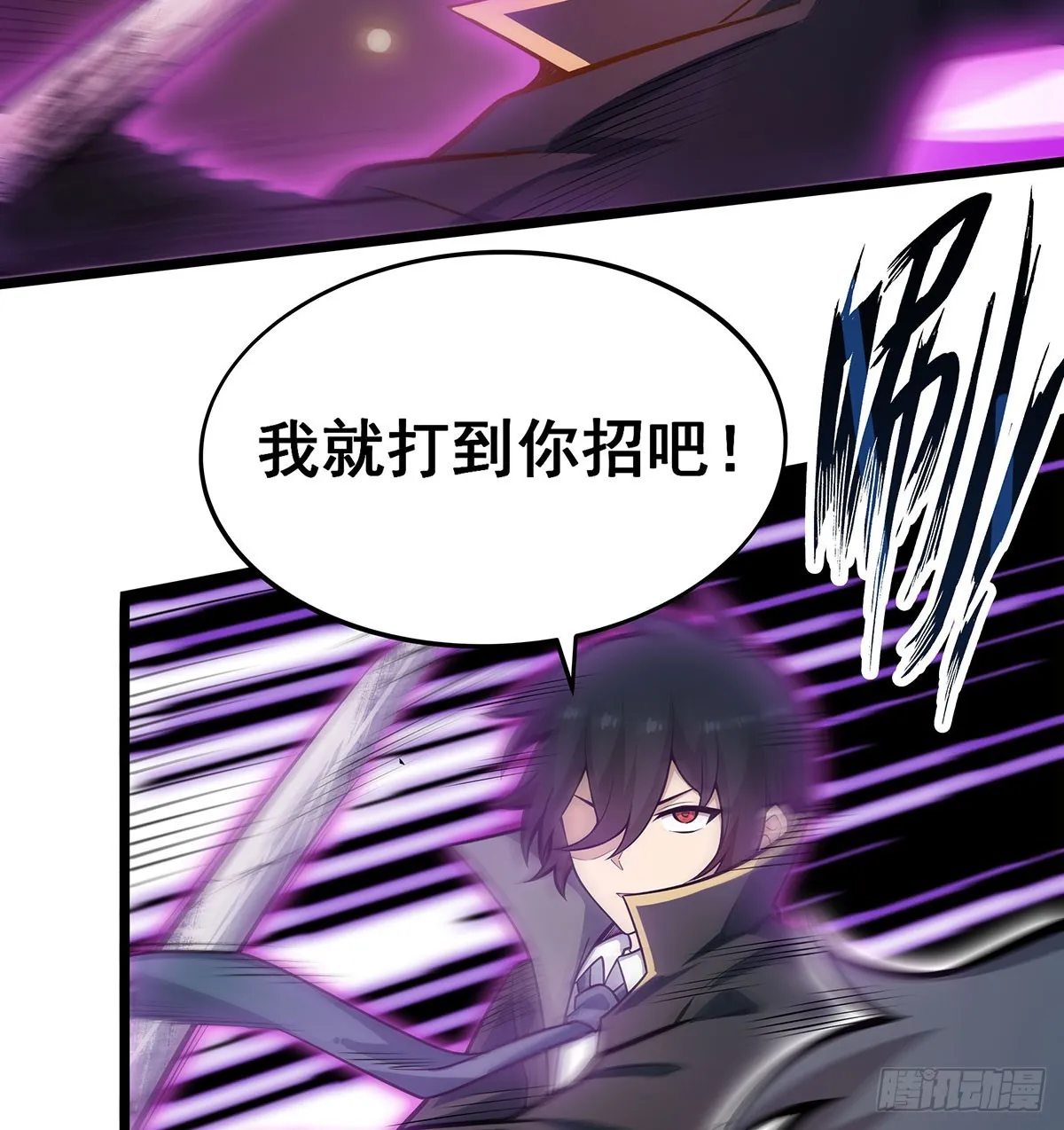 第308话 帝皇剑 第55页