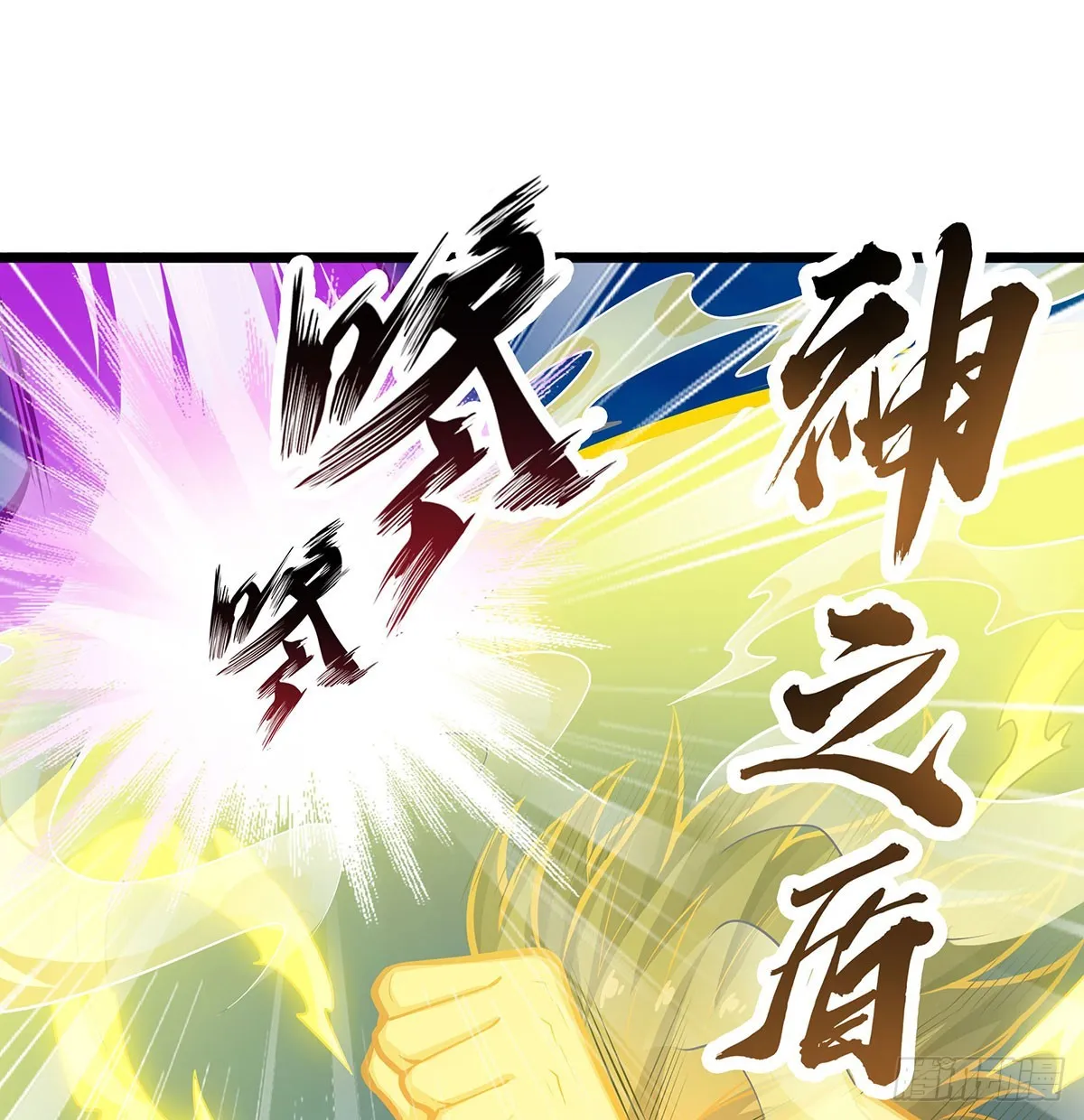 第308话 帝皇剑 第57页