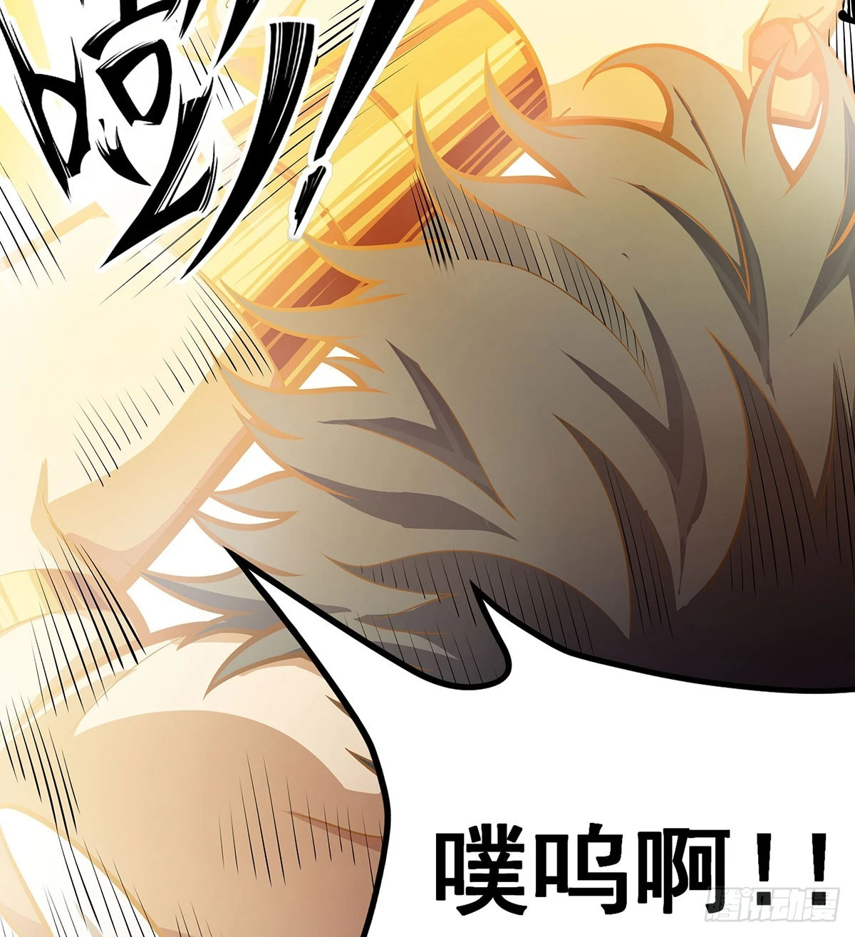 第308话 帝皇剑 第61页