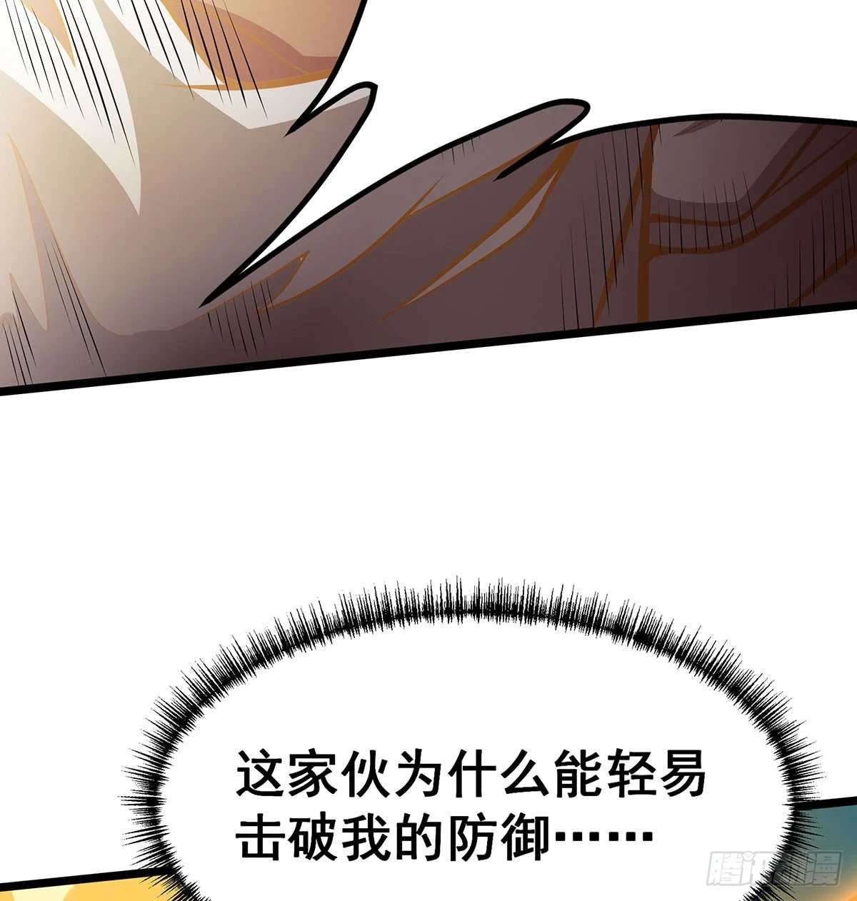 第308话 帝皇剑 第62页