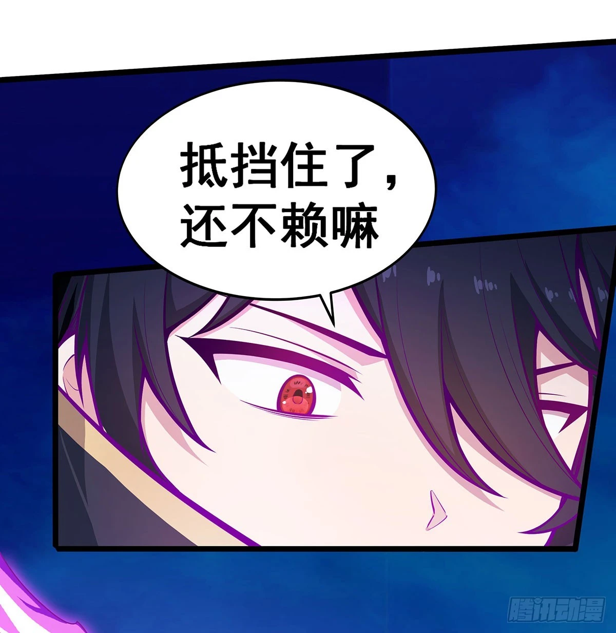 第308话 帝皇剑 第68页