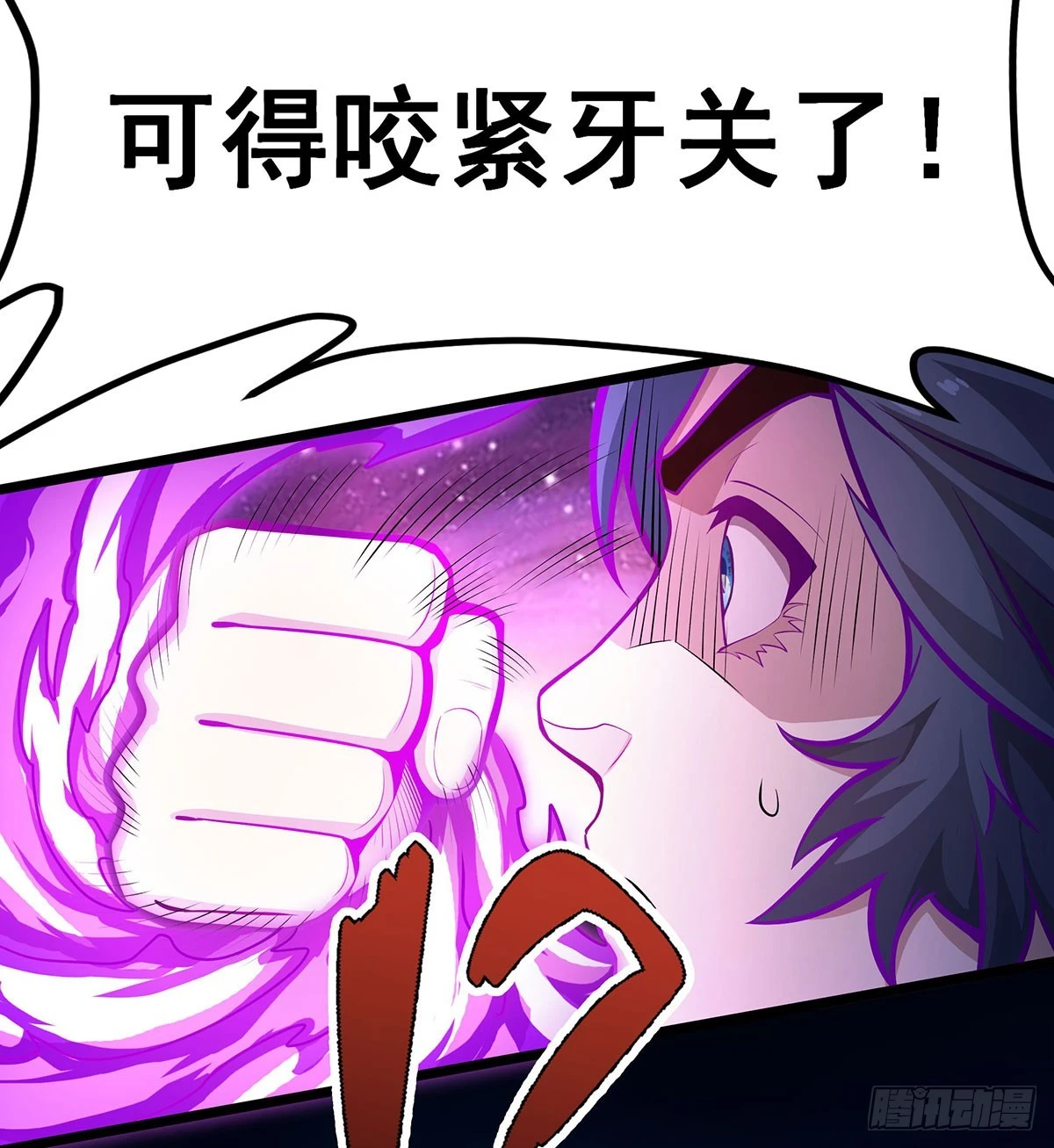 第308话 帝皇剑 第71页