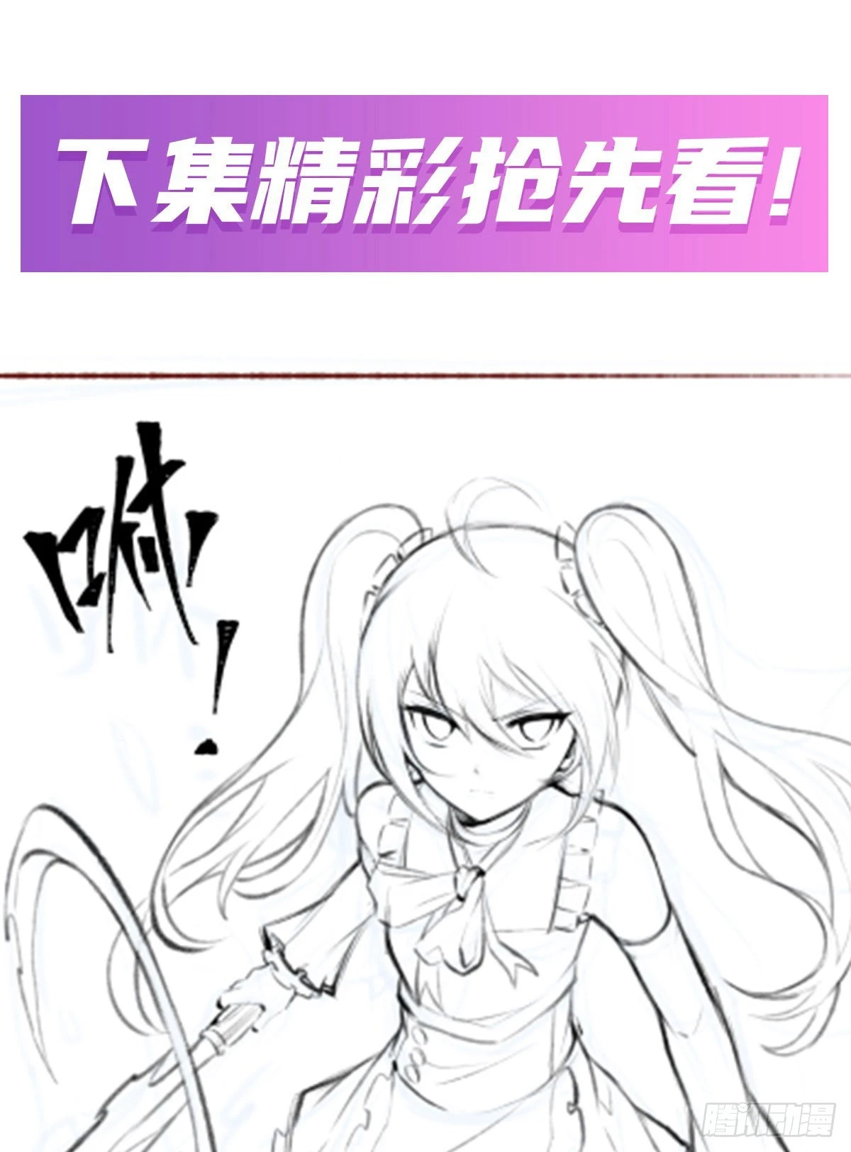 第308话 帝皇剑 第77页