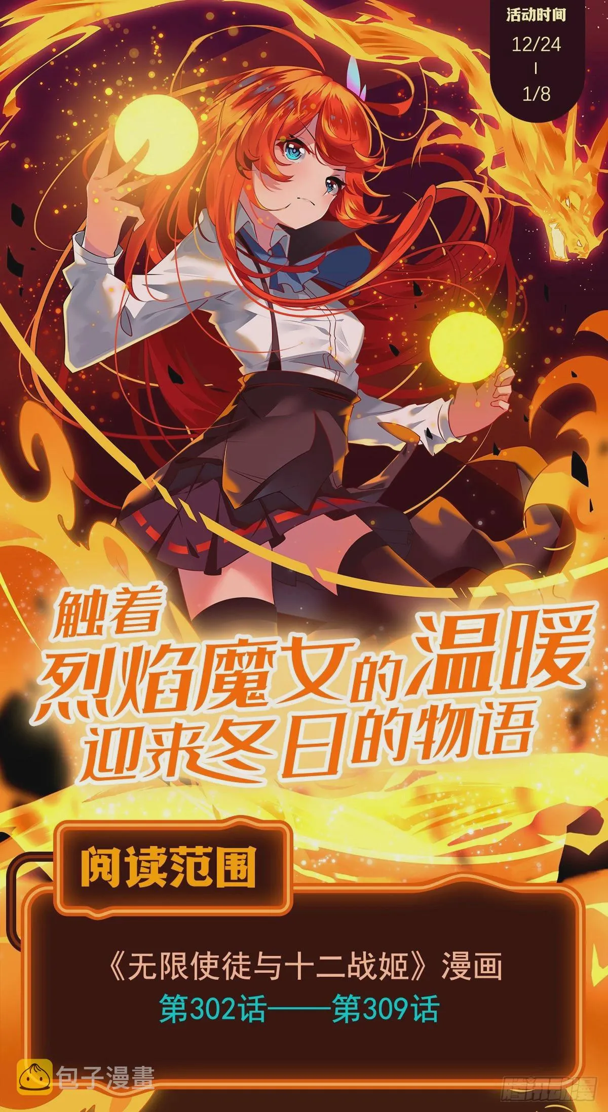 第308话 帝皇剑 第81页